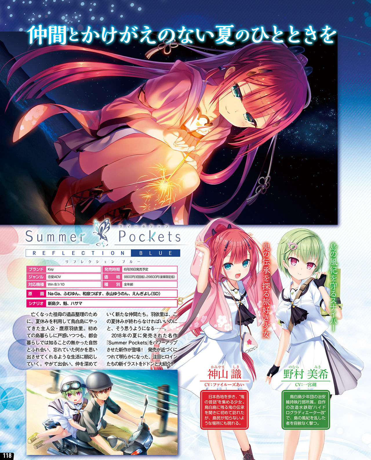 TECH GIAN 2020年7月号 [DL版]