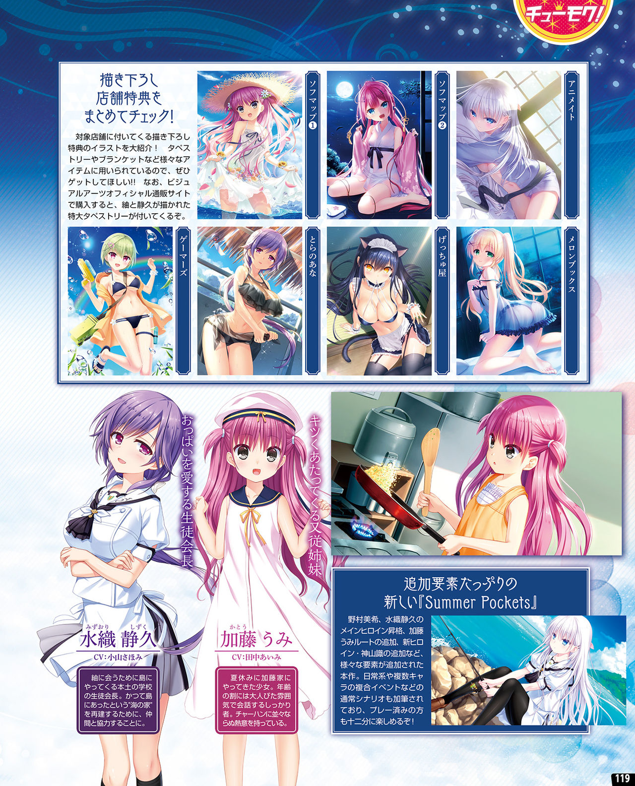 TECH GIAN 2020年7月号 [DL版]