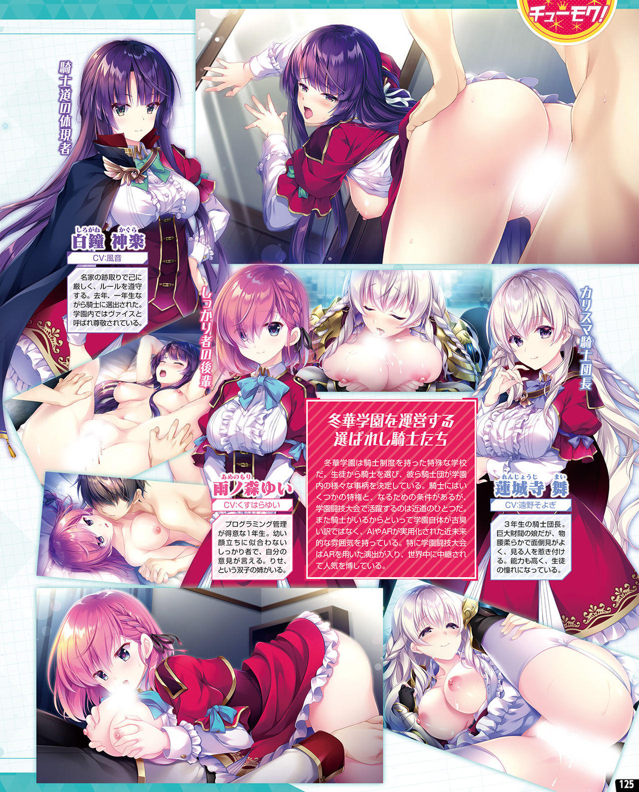 TECH GIAN 2020年7月号 [DL版]