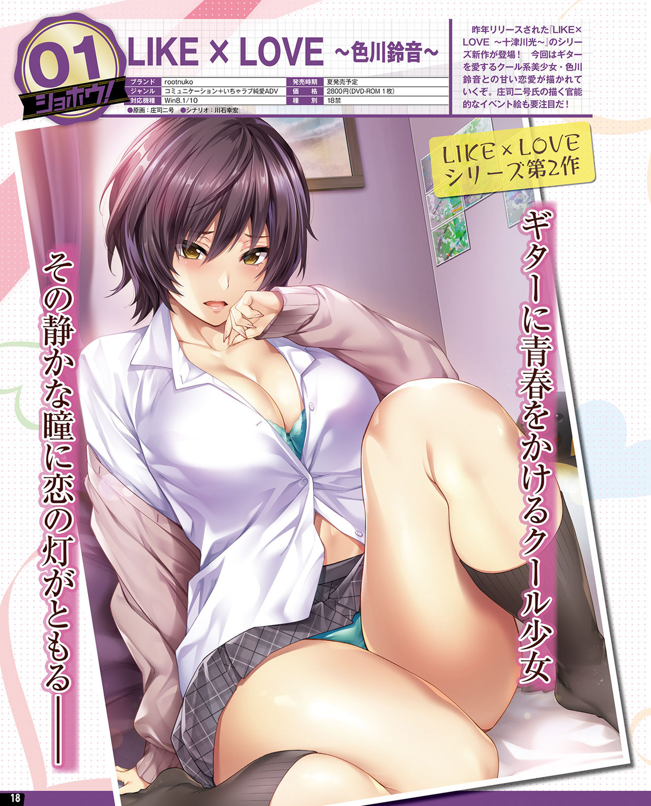 TECH GIAN 2020年7月号 [DL版]