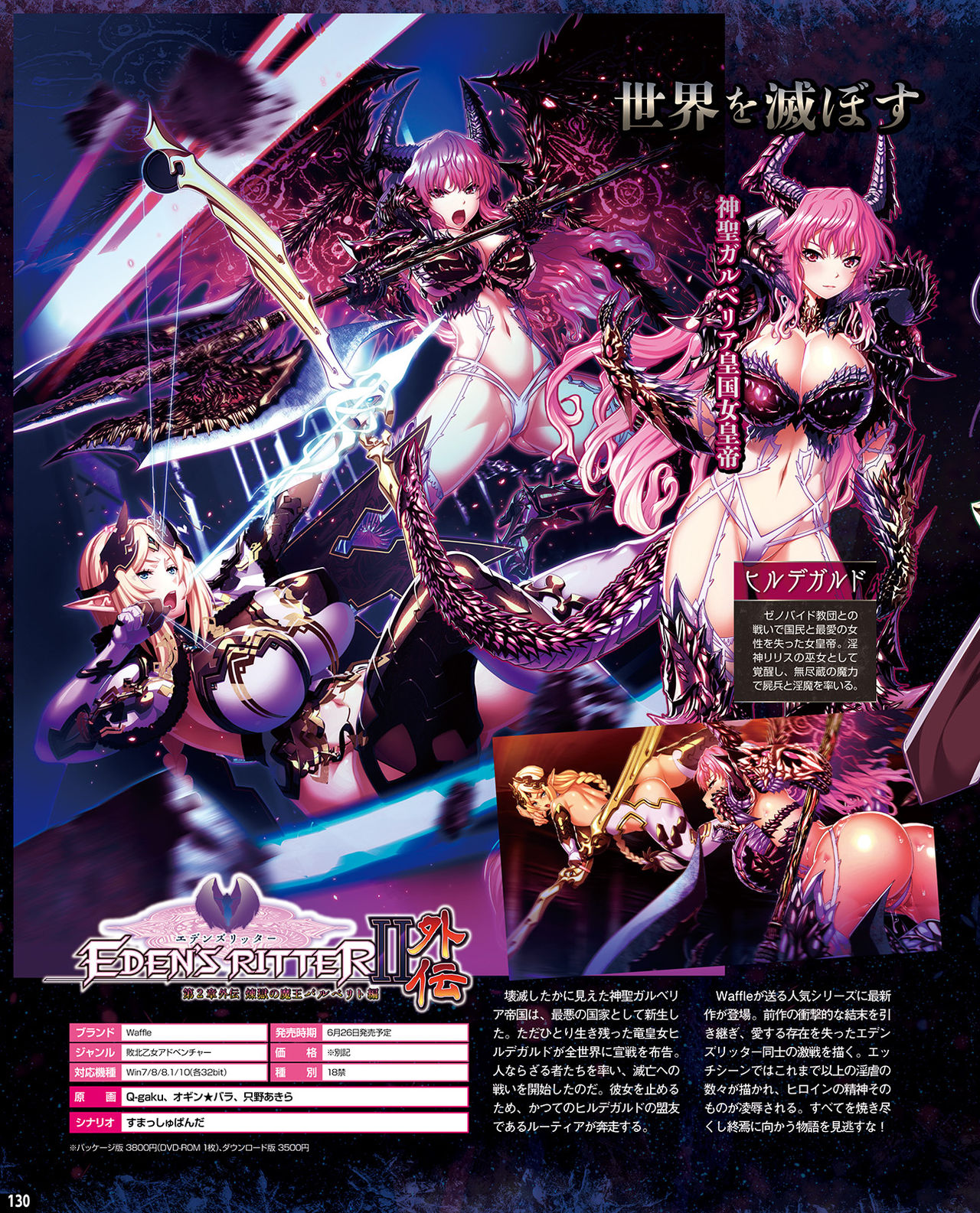 TECH GIAN 2020年7月号 [DL版]