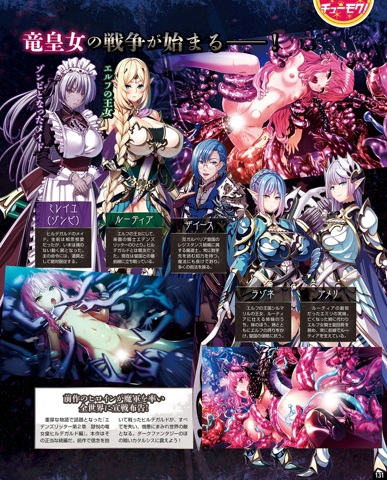 TECH GIAN 2020年7月号 [DL版]