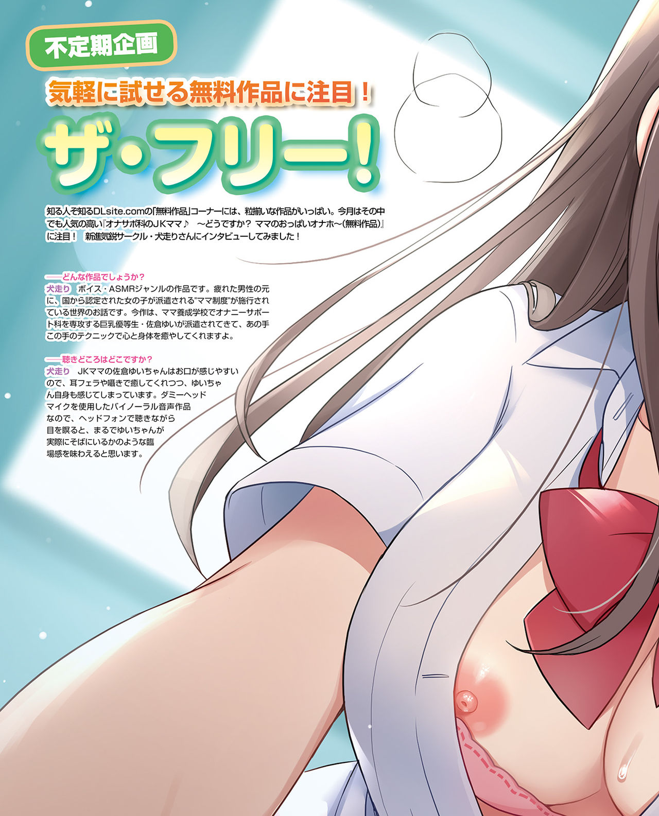 TECH GIAN 2020年7月号 [DL版]