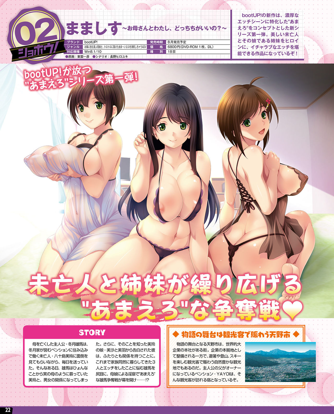 TECH GIAN 2020年7月号 [DL版]