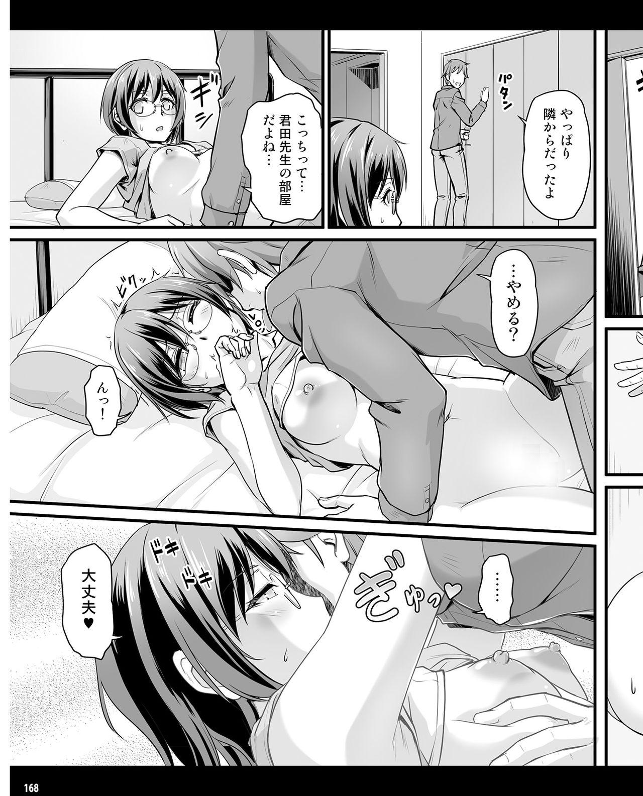 TECH GIAN 2020年7月号 [DL版]