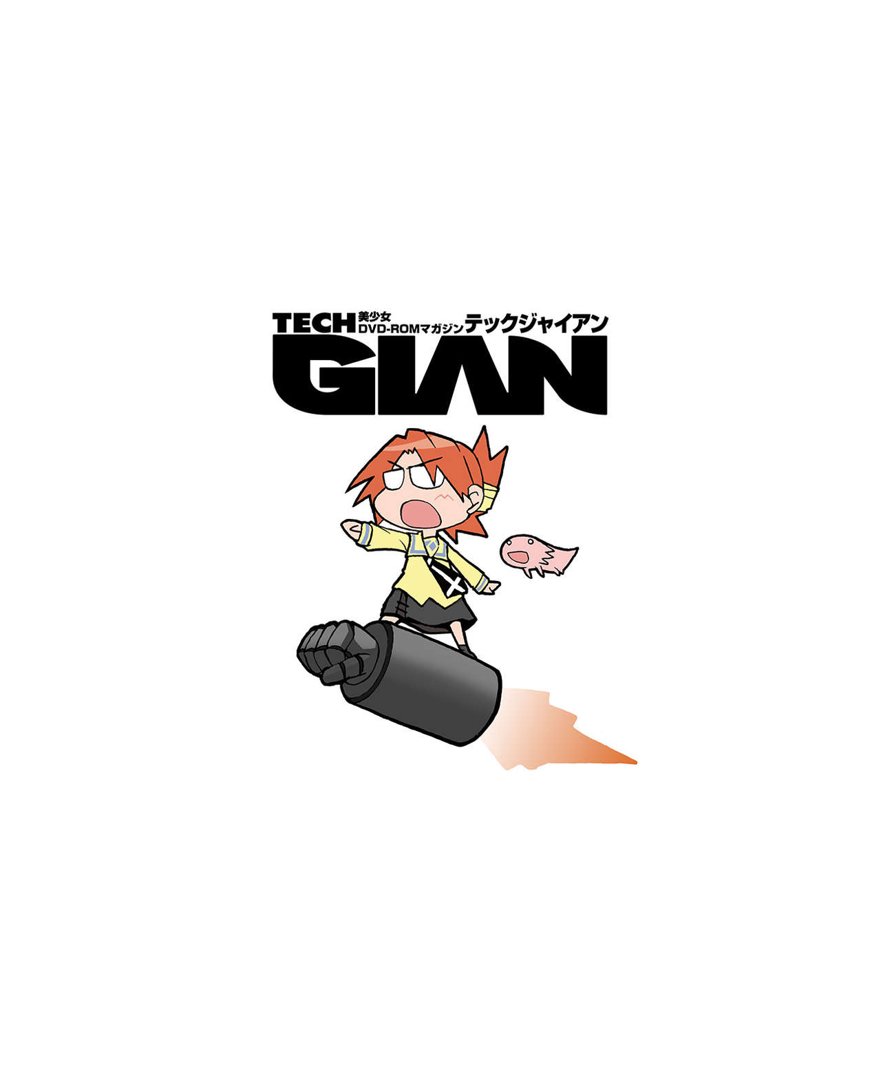 TECH GIAN 2020年7月号 [DL版]