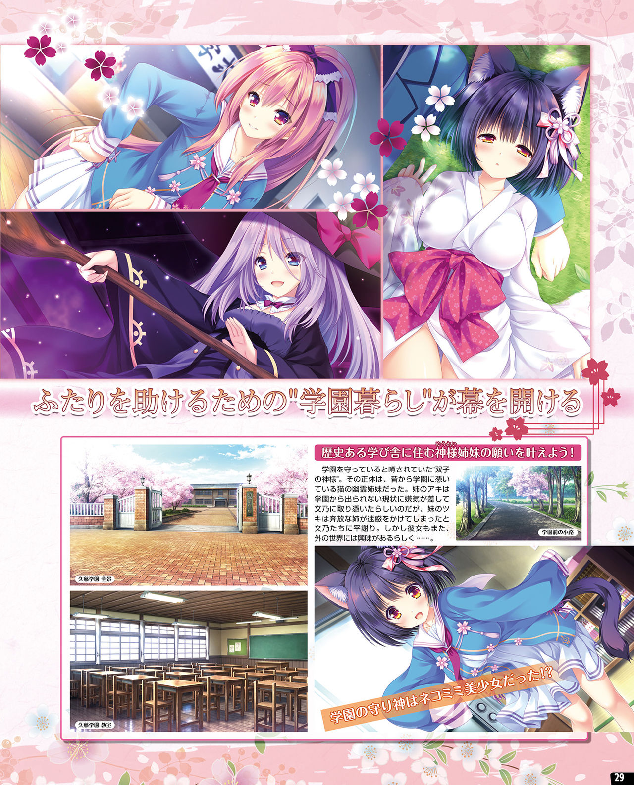 TECH GIAN 2020年7月号 [DL版]