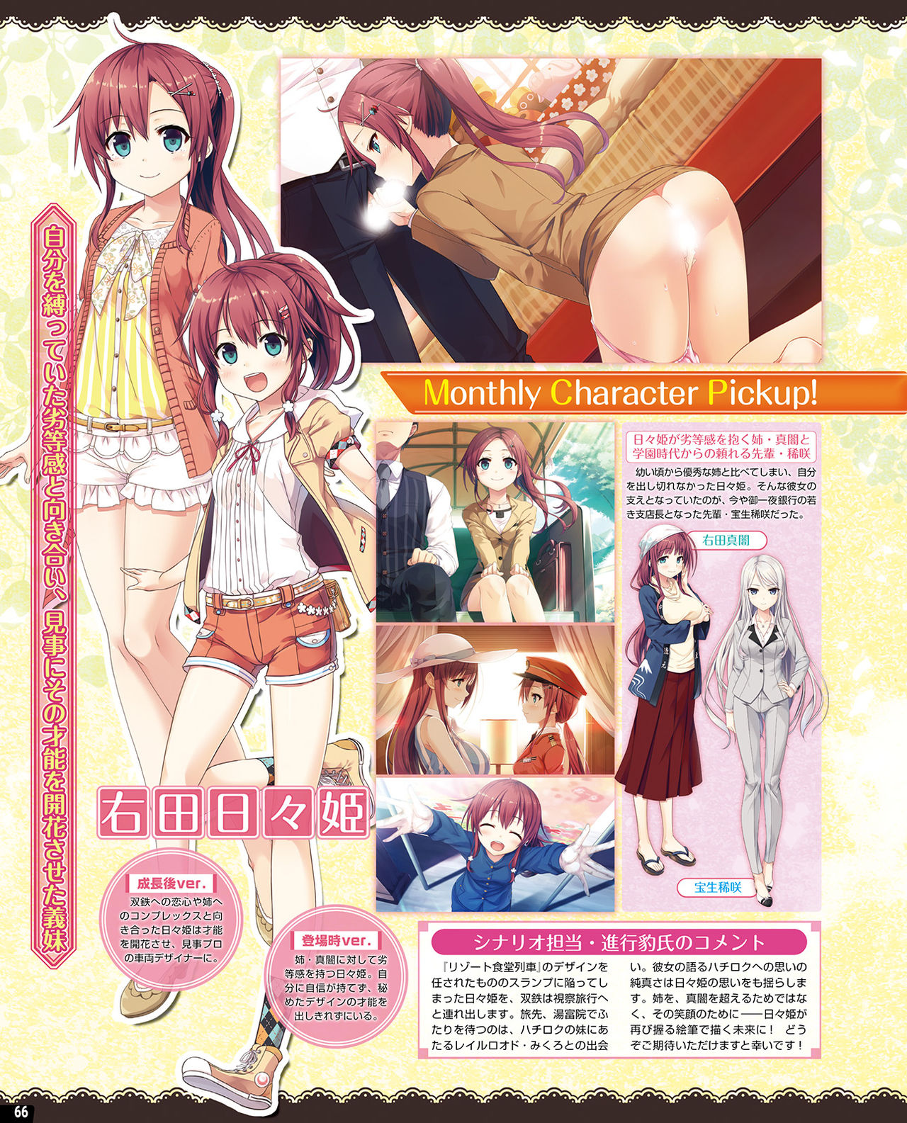 TECH GIAN 2020年7月号 [DL版]