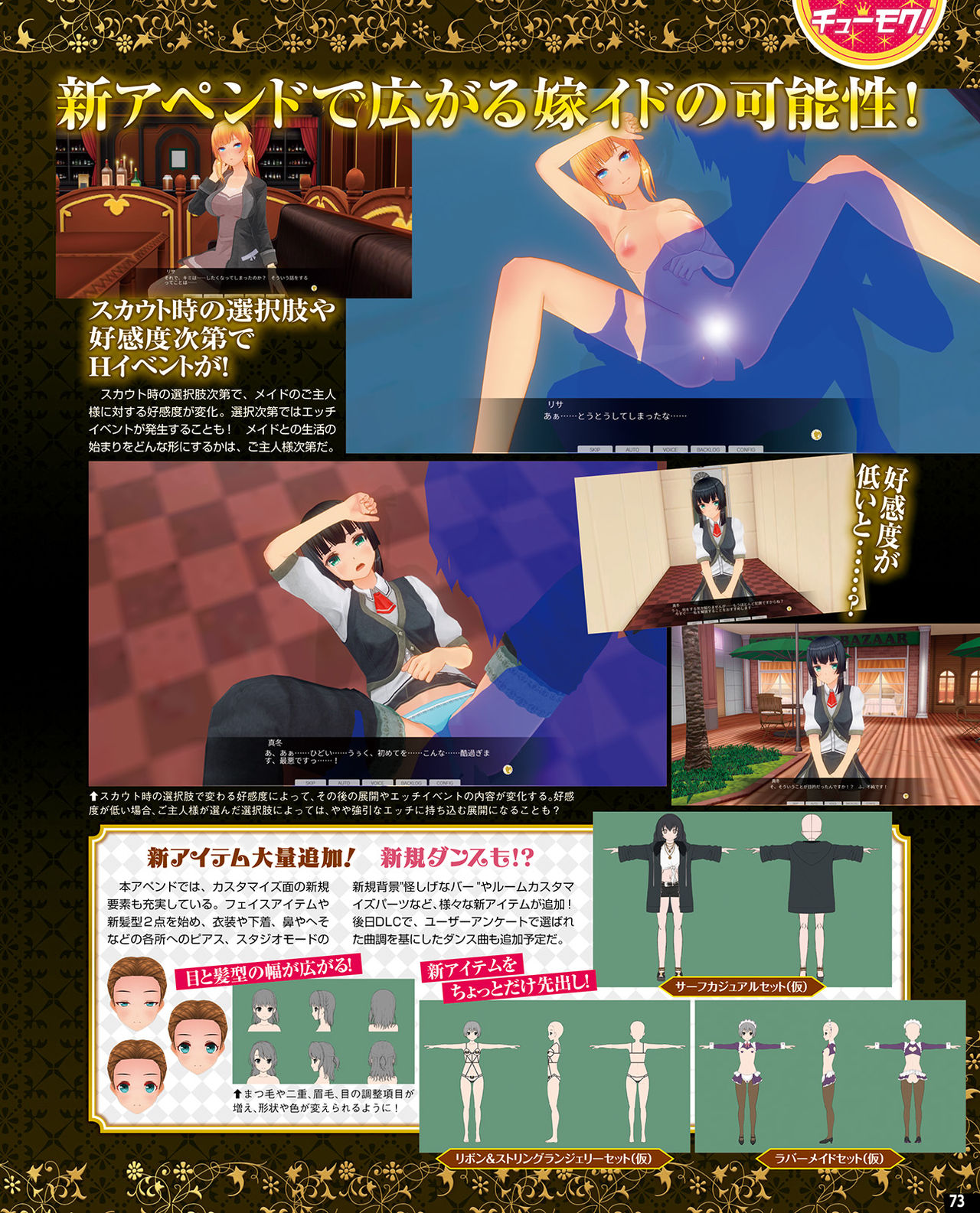 TECH GIAN 2020年7月号 [DL版]