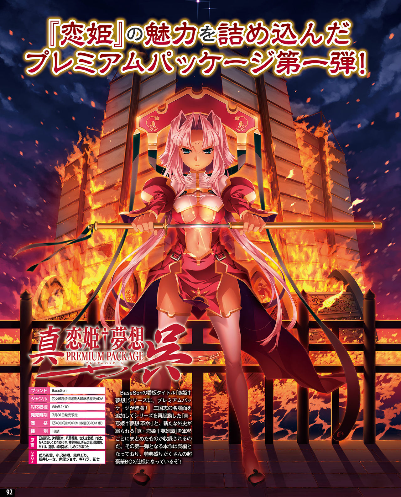 TECH GIAN 2020年7月号 [DL版]