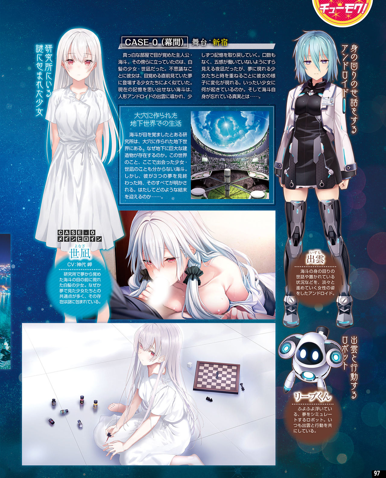 TECH GIAN 2020年7月号 [DL版]