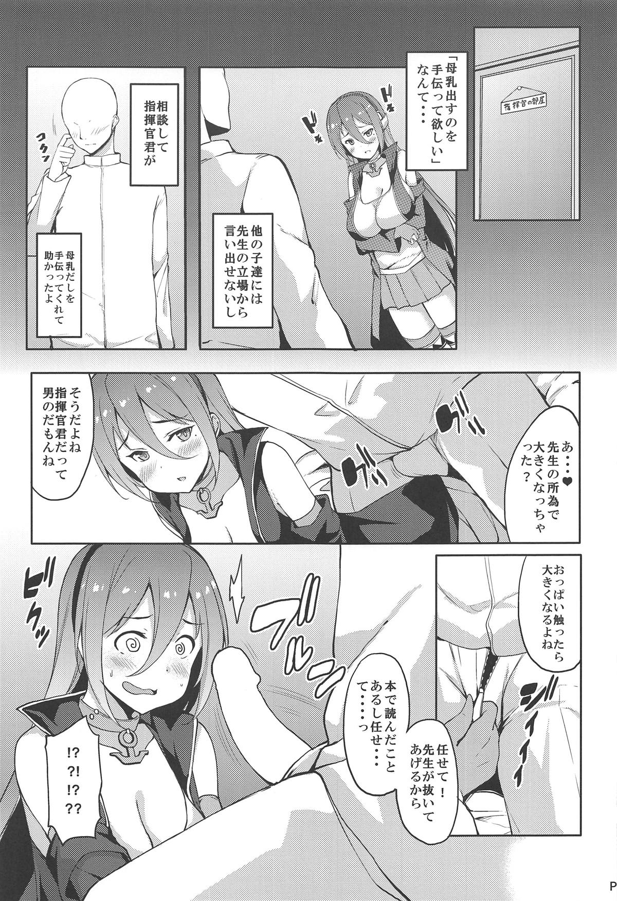 (サンクリ2019 Spring) [Moon Wort (草月野々乃)] レンジャースプラッシュ (アズールレーン)