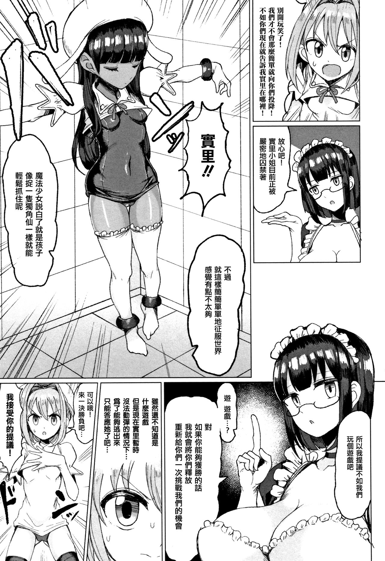 [もつあき] 交尾はめちゃくちゃ気持ちいい [中国翻訳]