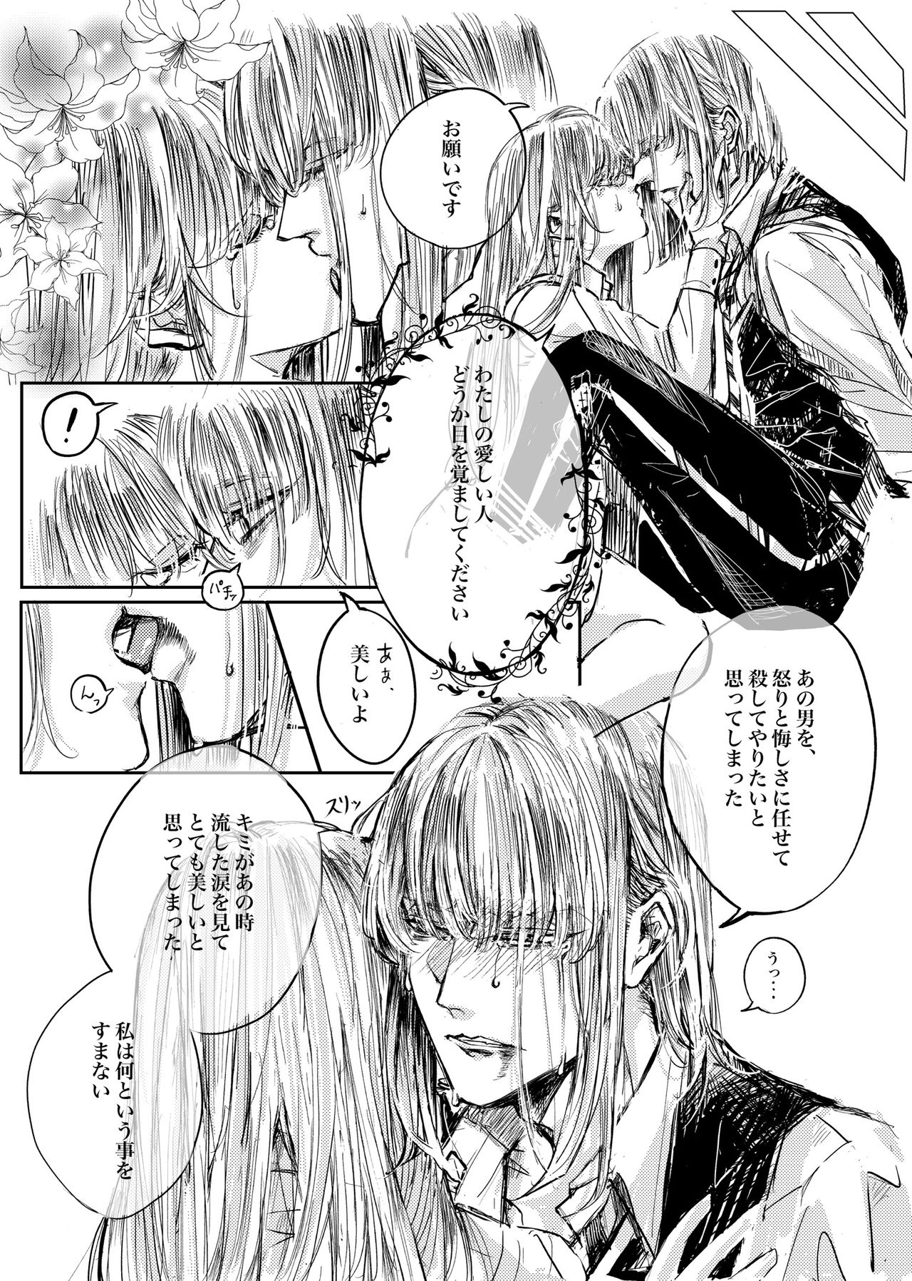 [篠芽] 無題