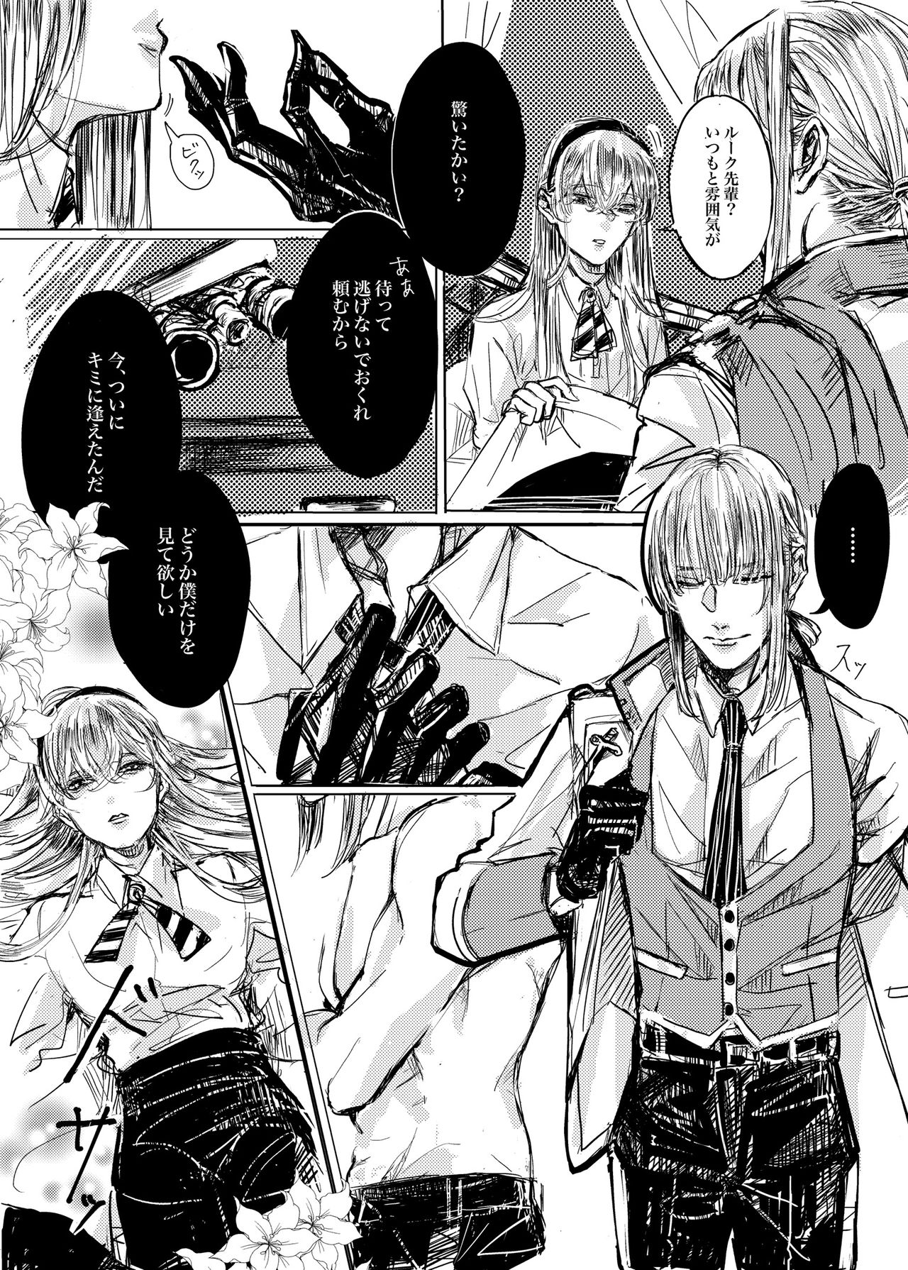 [篠芽] 無題