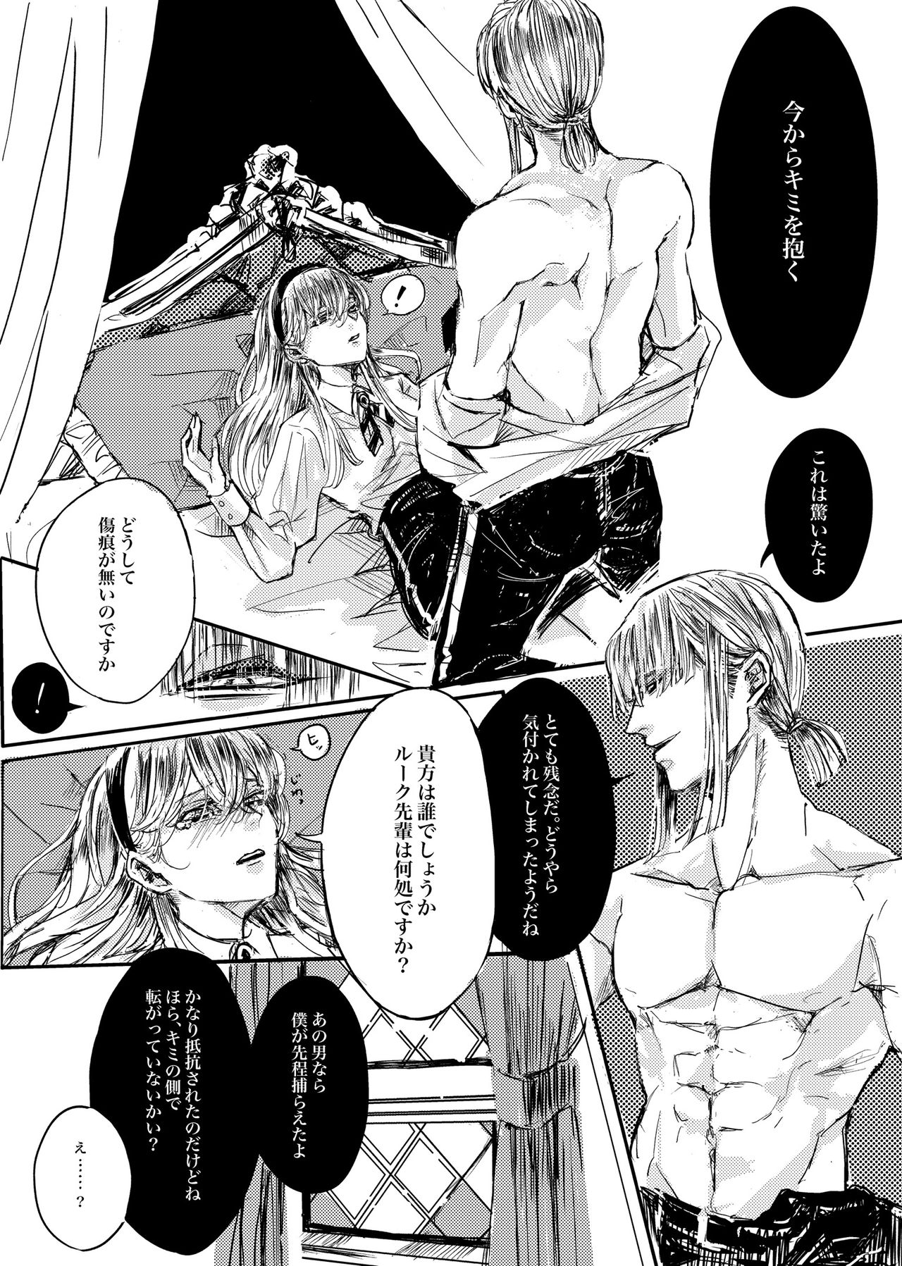[篠芽] 無題