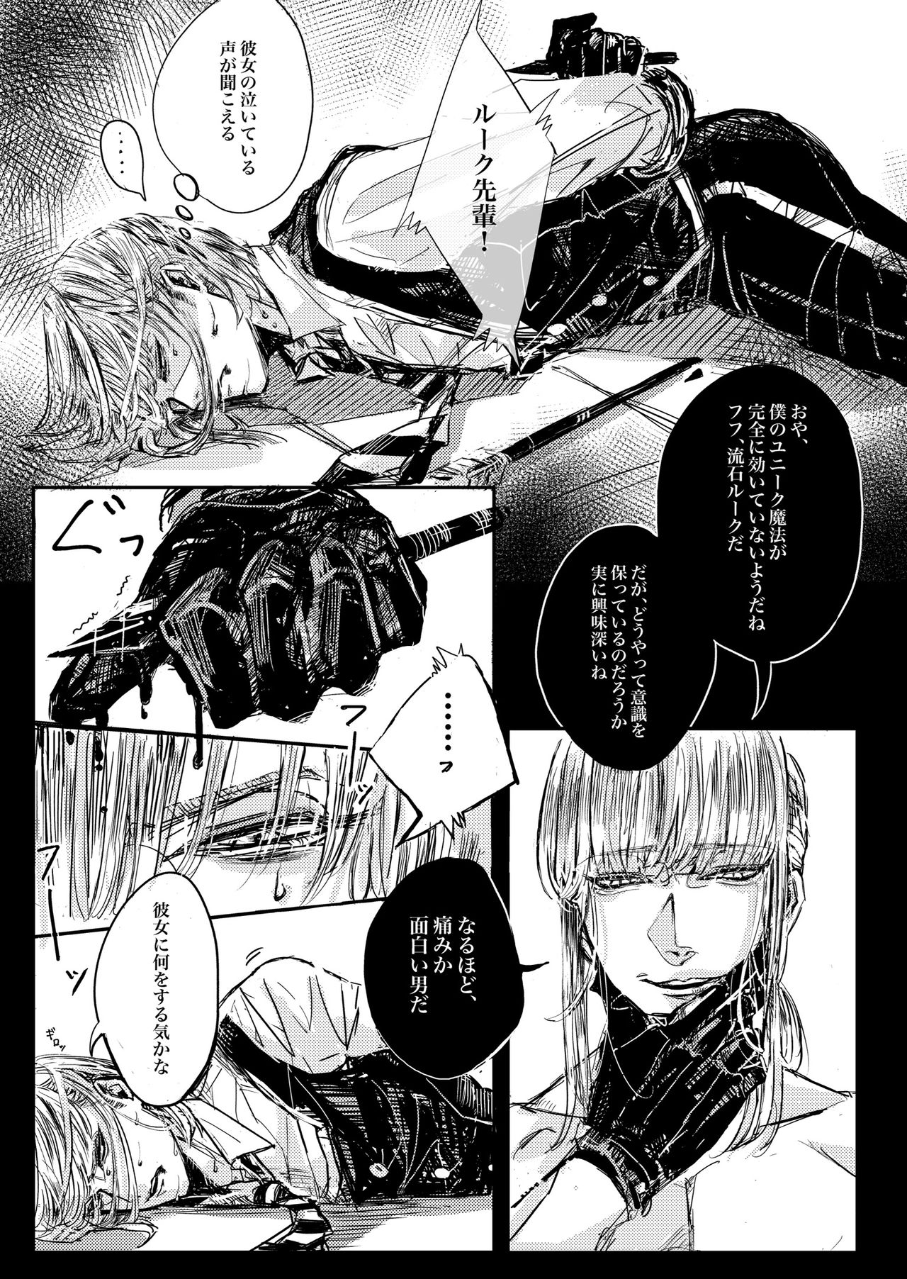 [篠芽] 無題