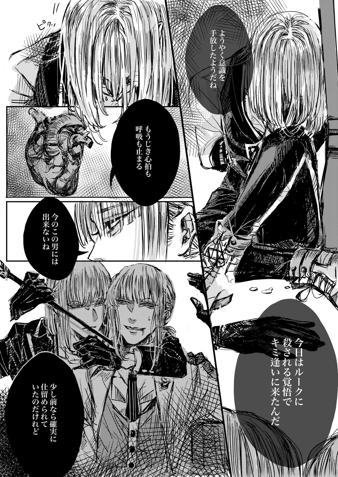 [篠芽] 無題