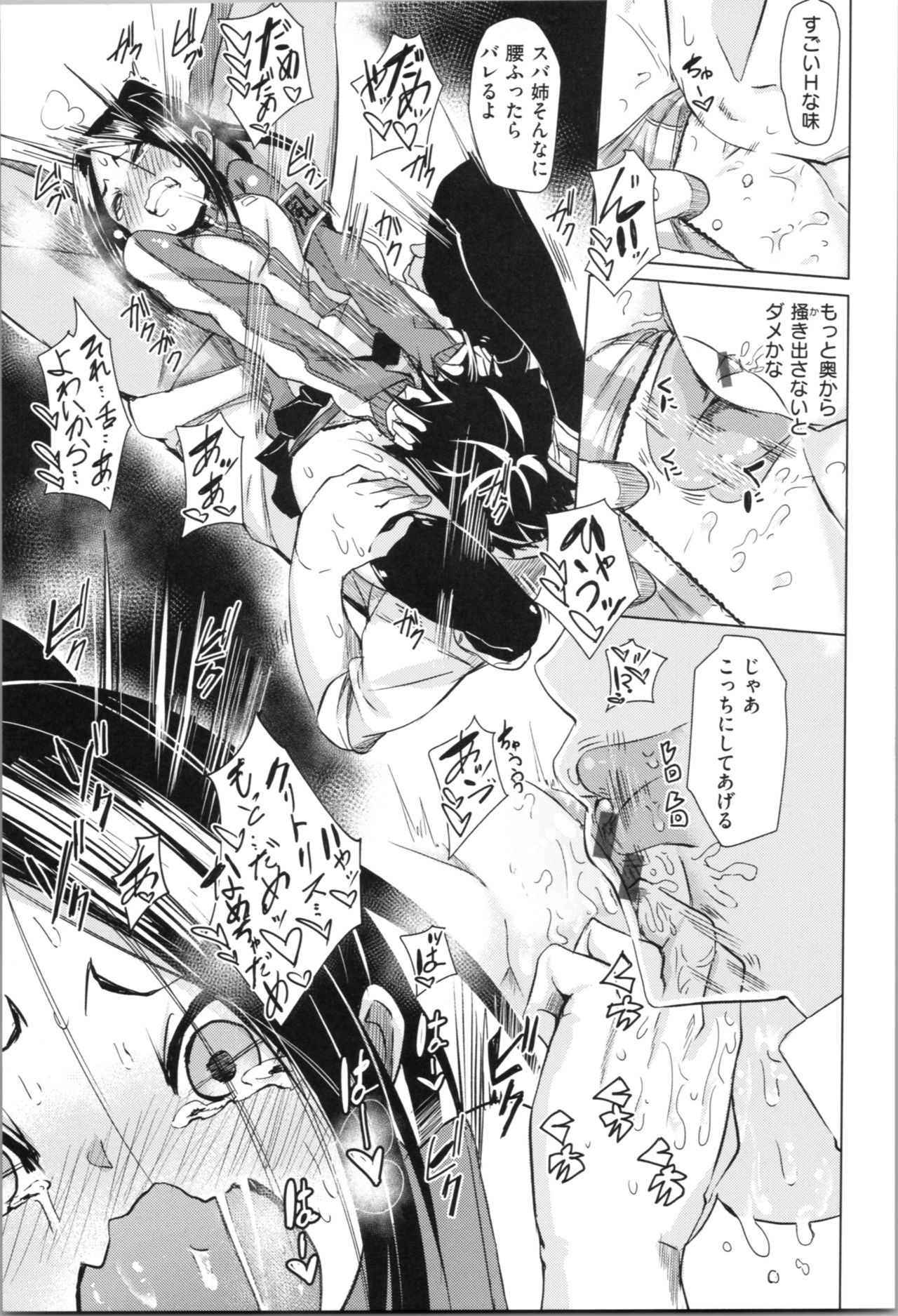 [fu-ta] そふとあんどうぇっと