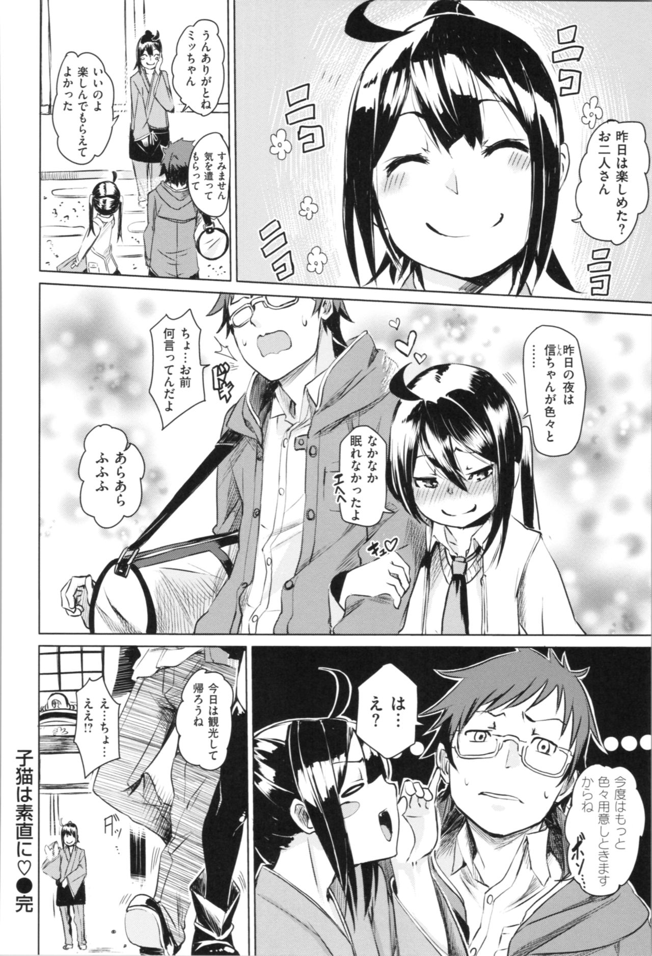 [fu-ta] そふとあんどうぇっと