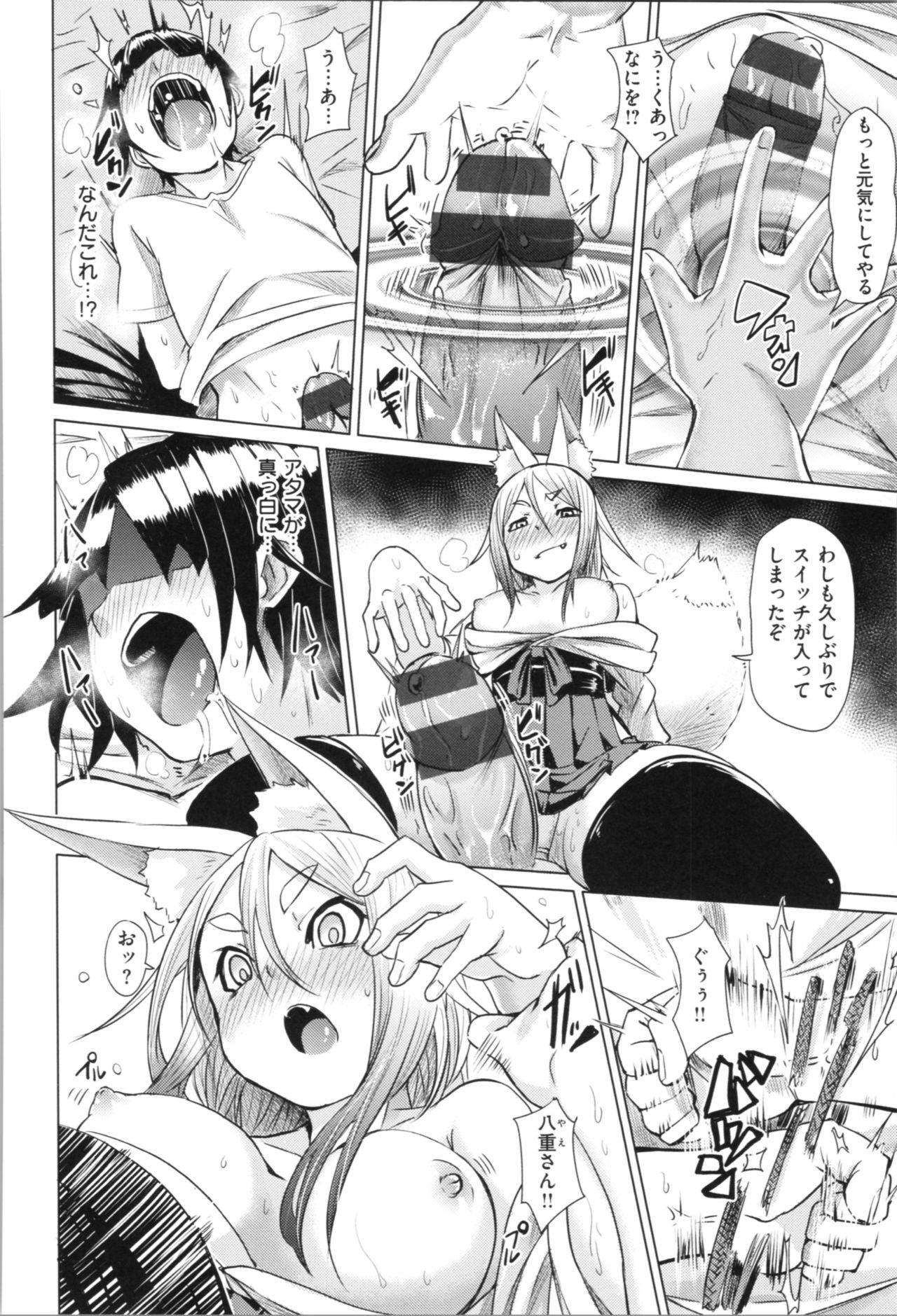 [fu-ta] そふとあんどうぇっと