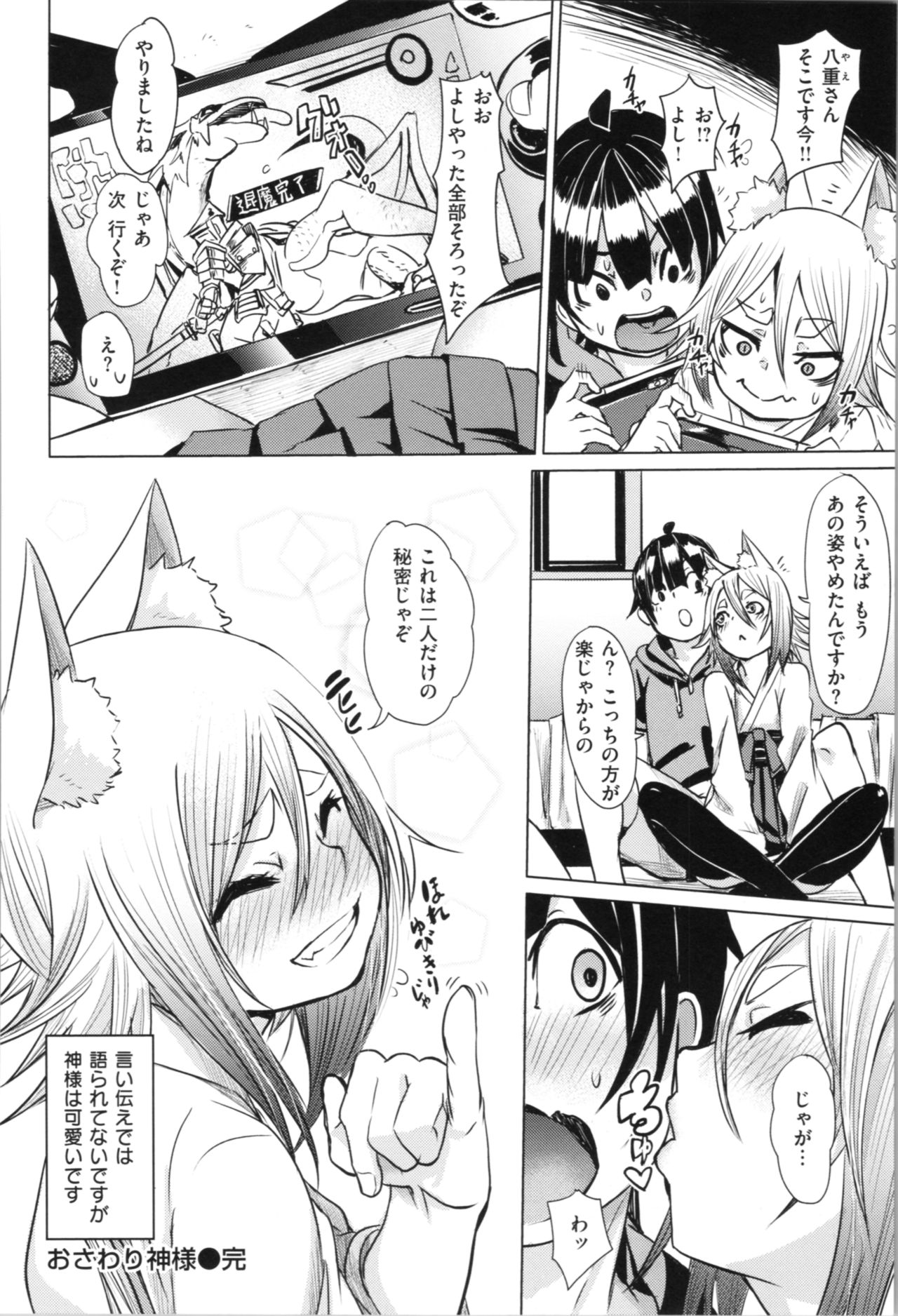 [fu-ta] そふとあんどうぇっと