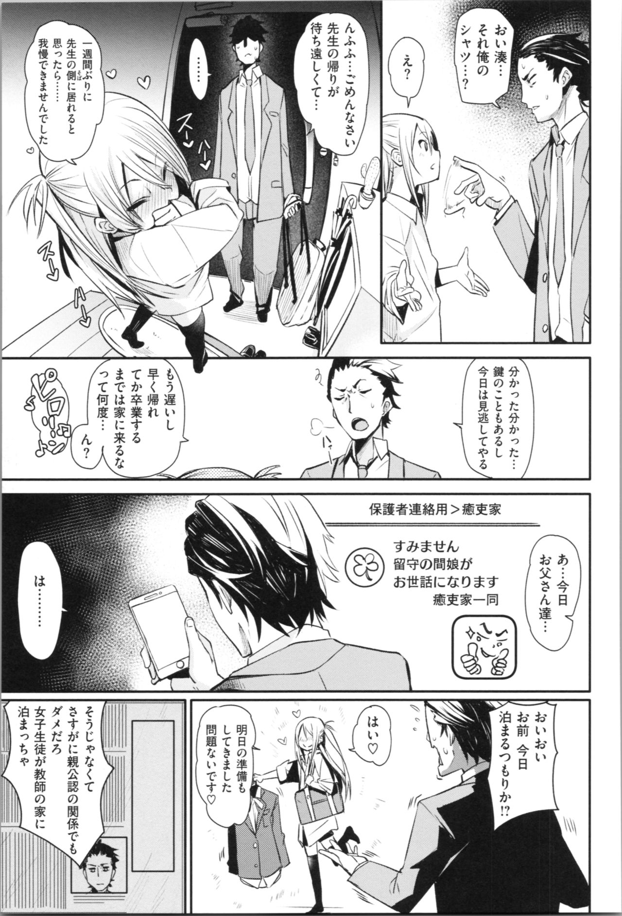 [fu-ta] そふとあんどうぇっと