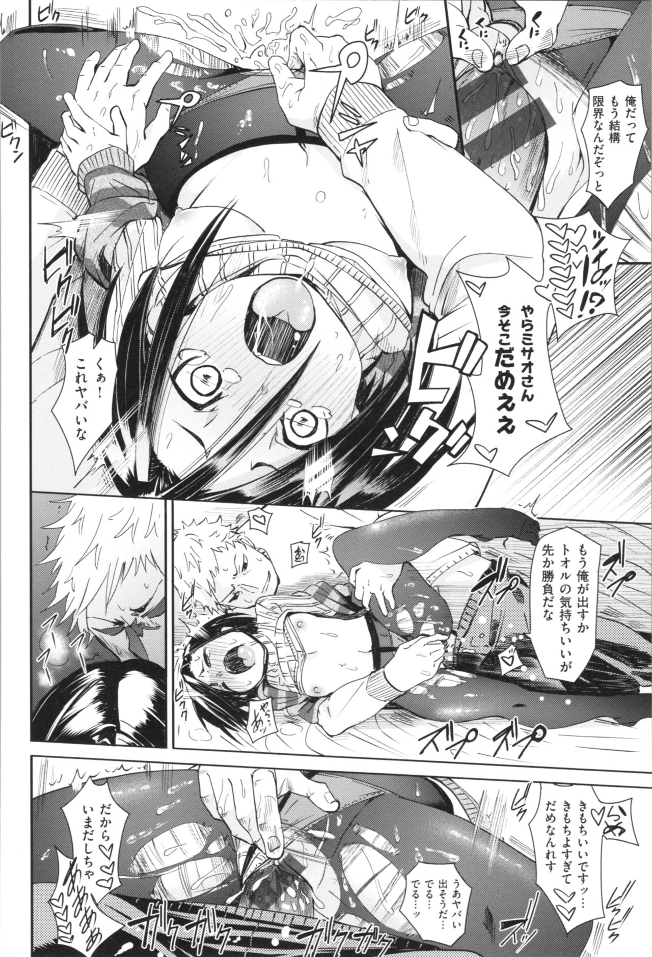 [fu-ta] そふとあんどうぇっと