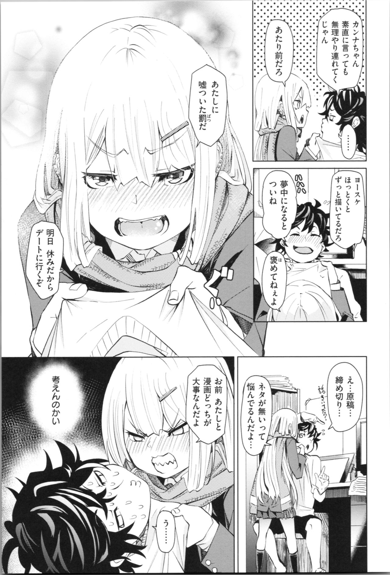 [fu-ta] そふとあんどうぇっと