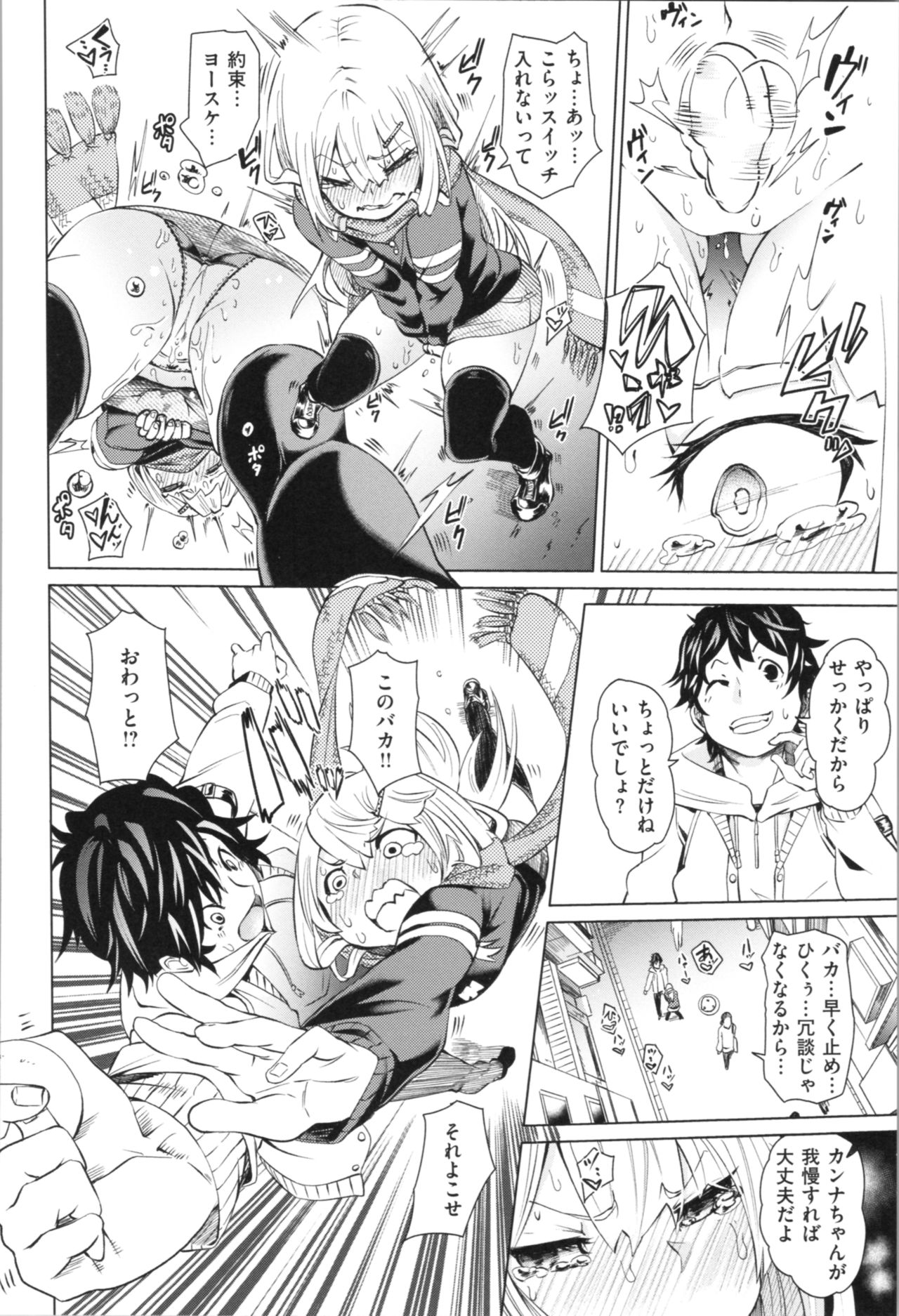 [fu-ta] そふとあんどうぇっと