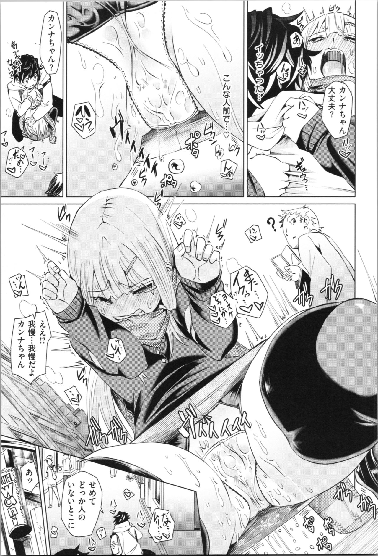 [fu-ta] そふとあんどうぇっと