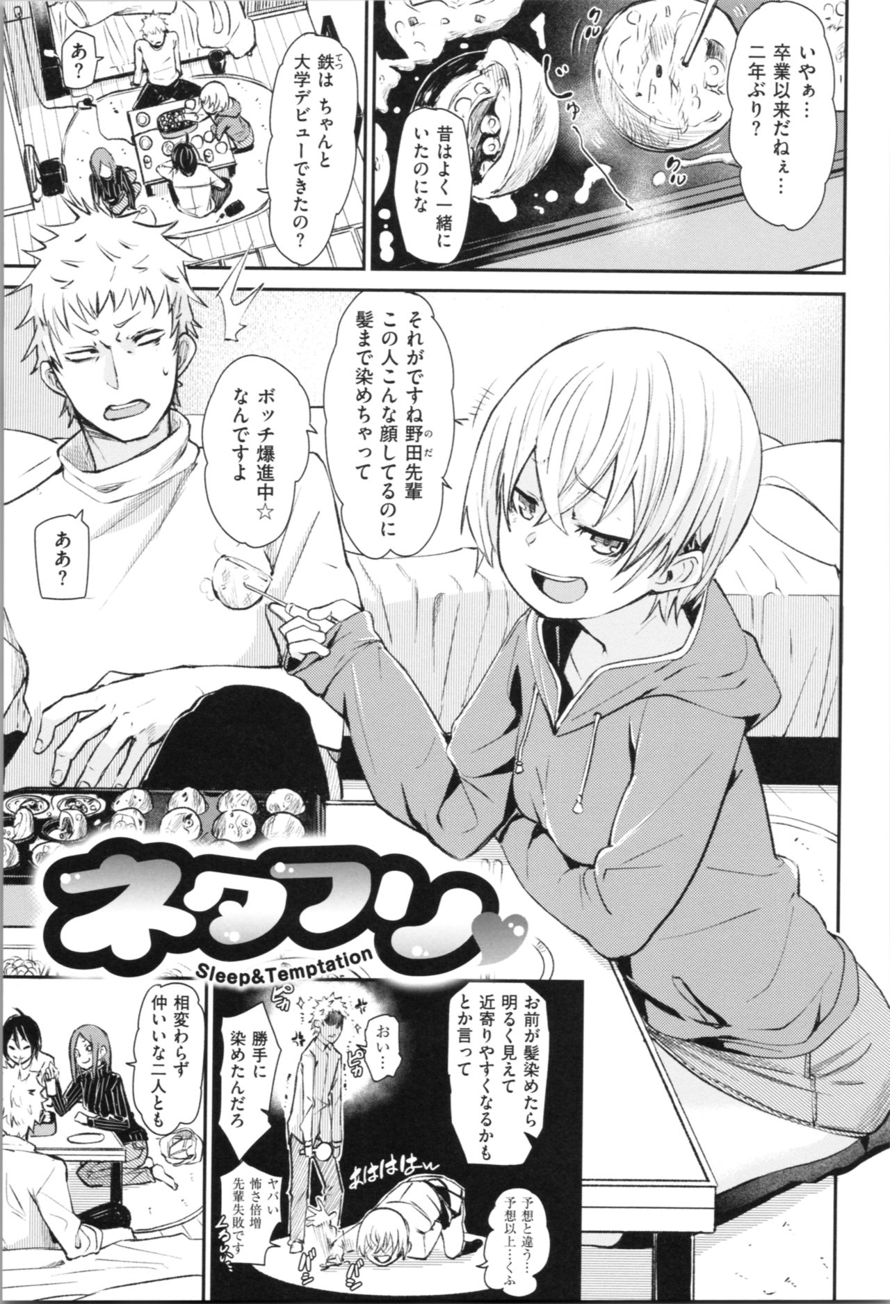 [fu-ta] そふとあんどうぇっと