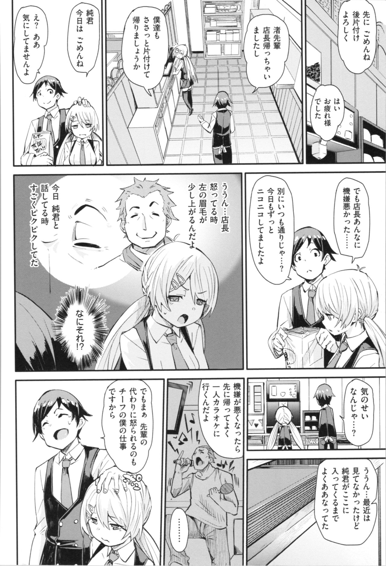 [fu-ta] そふとあんどうぇっと