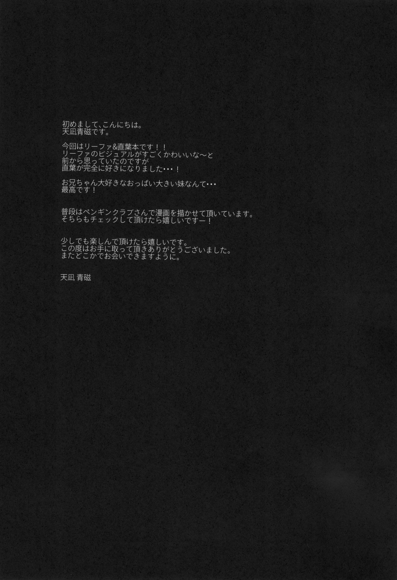 (C83) [INS-mode (天凪青磁)] スグシよ! (ソードアート・オンライン)