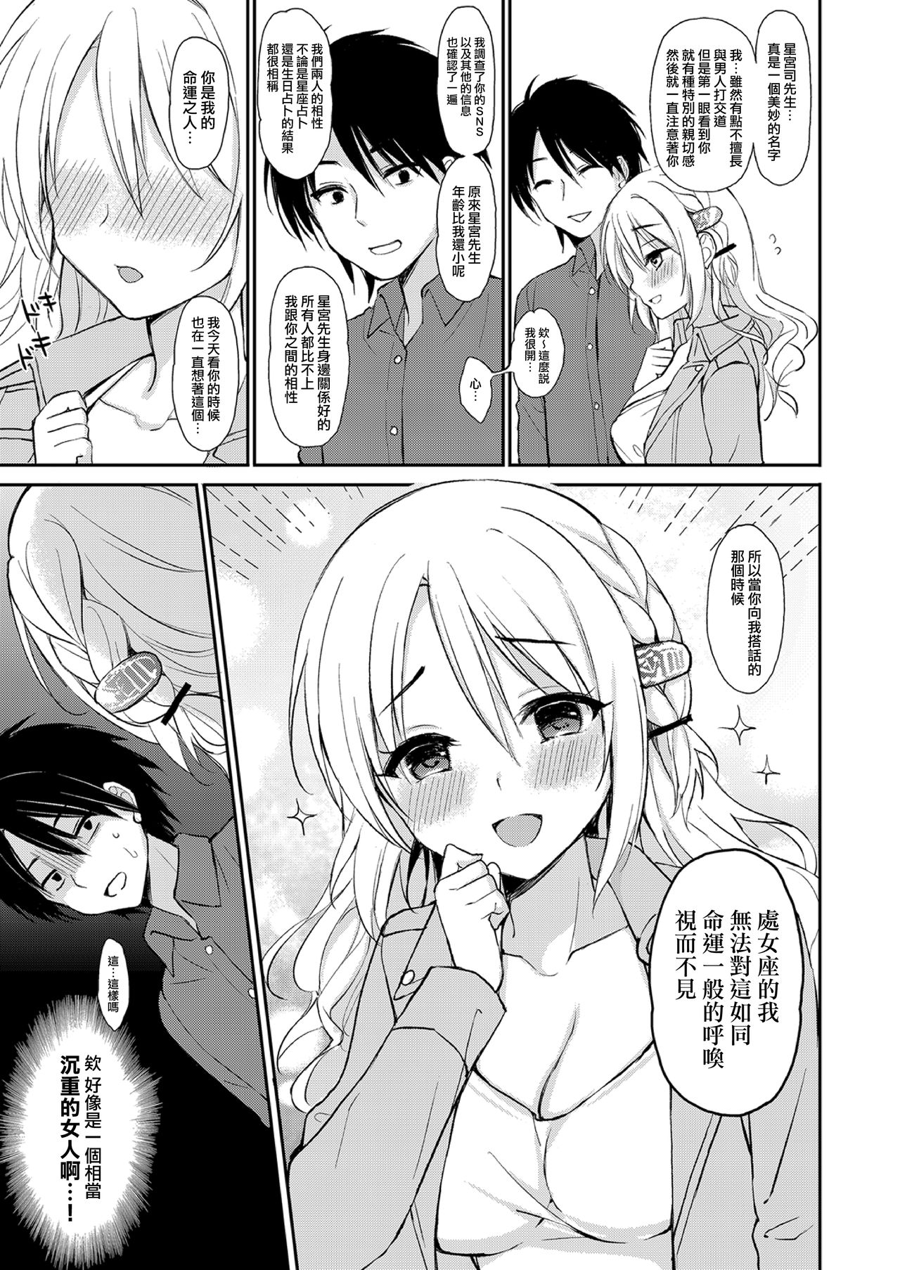 [PigPanPan (伊倉ナギサ)] 依存体質なヤンデレ彼女は俺の言いなり [中国翻訳] [DL版]