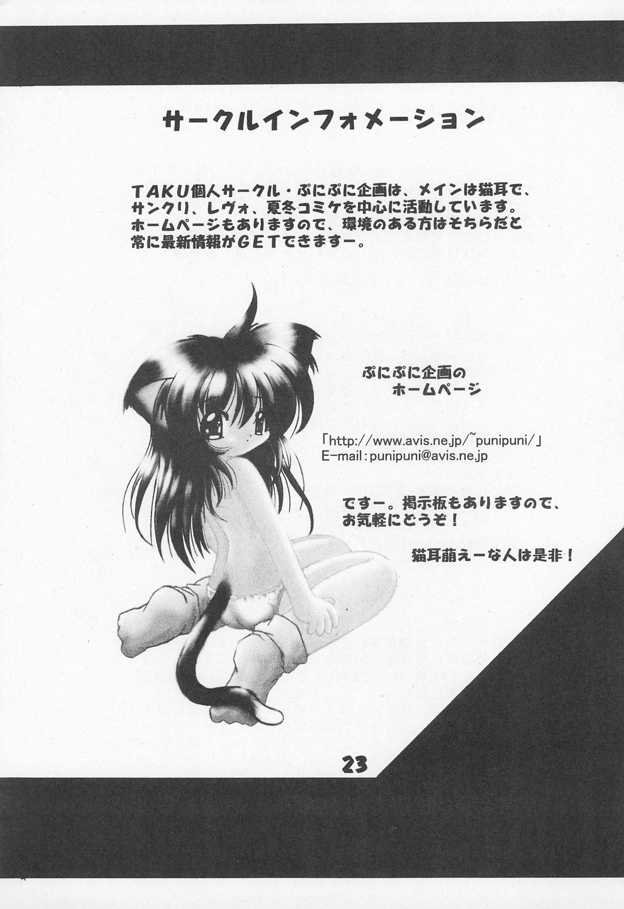 (Cレヴォ26) [ぷにぷに企画 (TAKU)] 桜姫 (カードキャプターさくら)