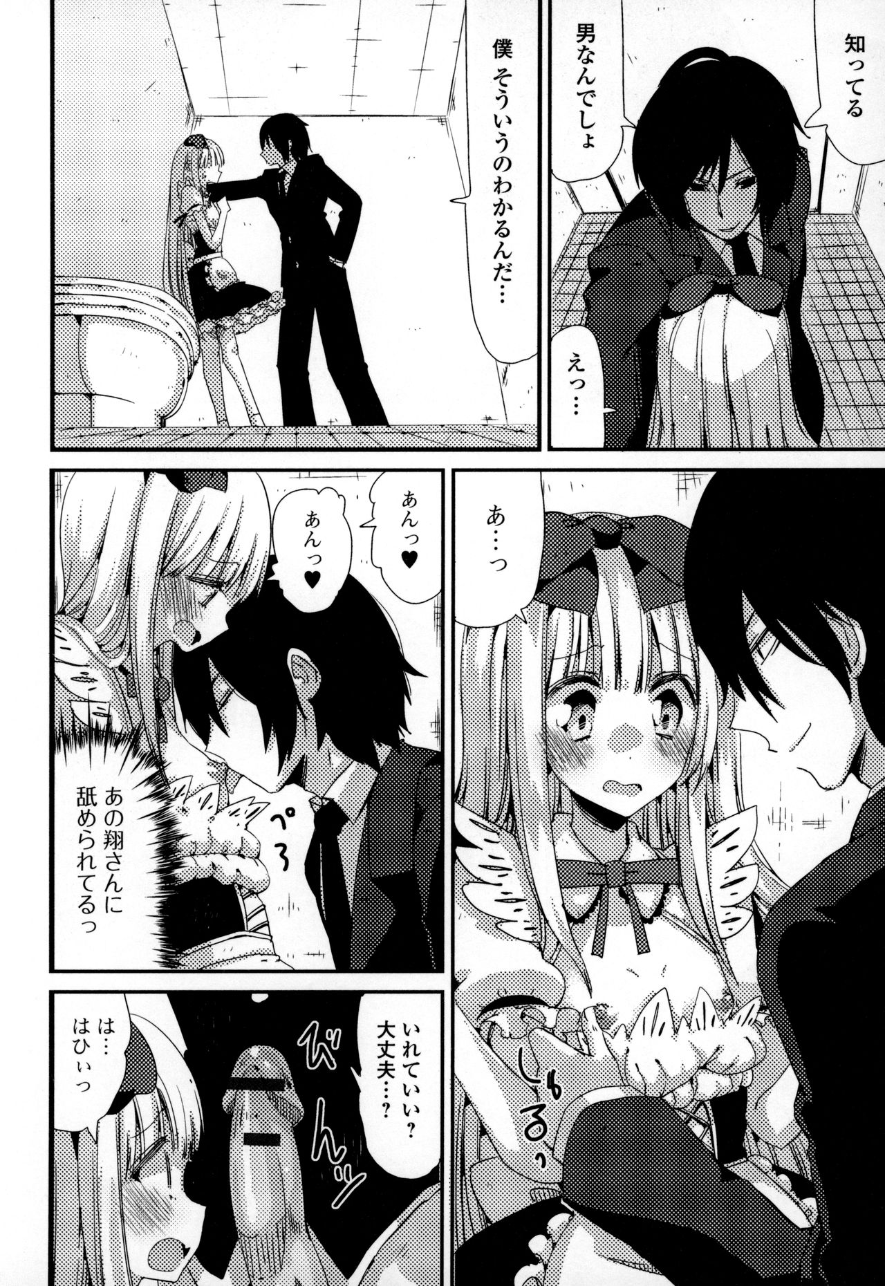[アンソロジー] オトコの娘ウケ Vol.3
