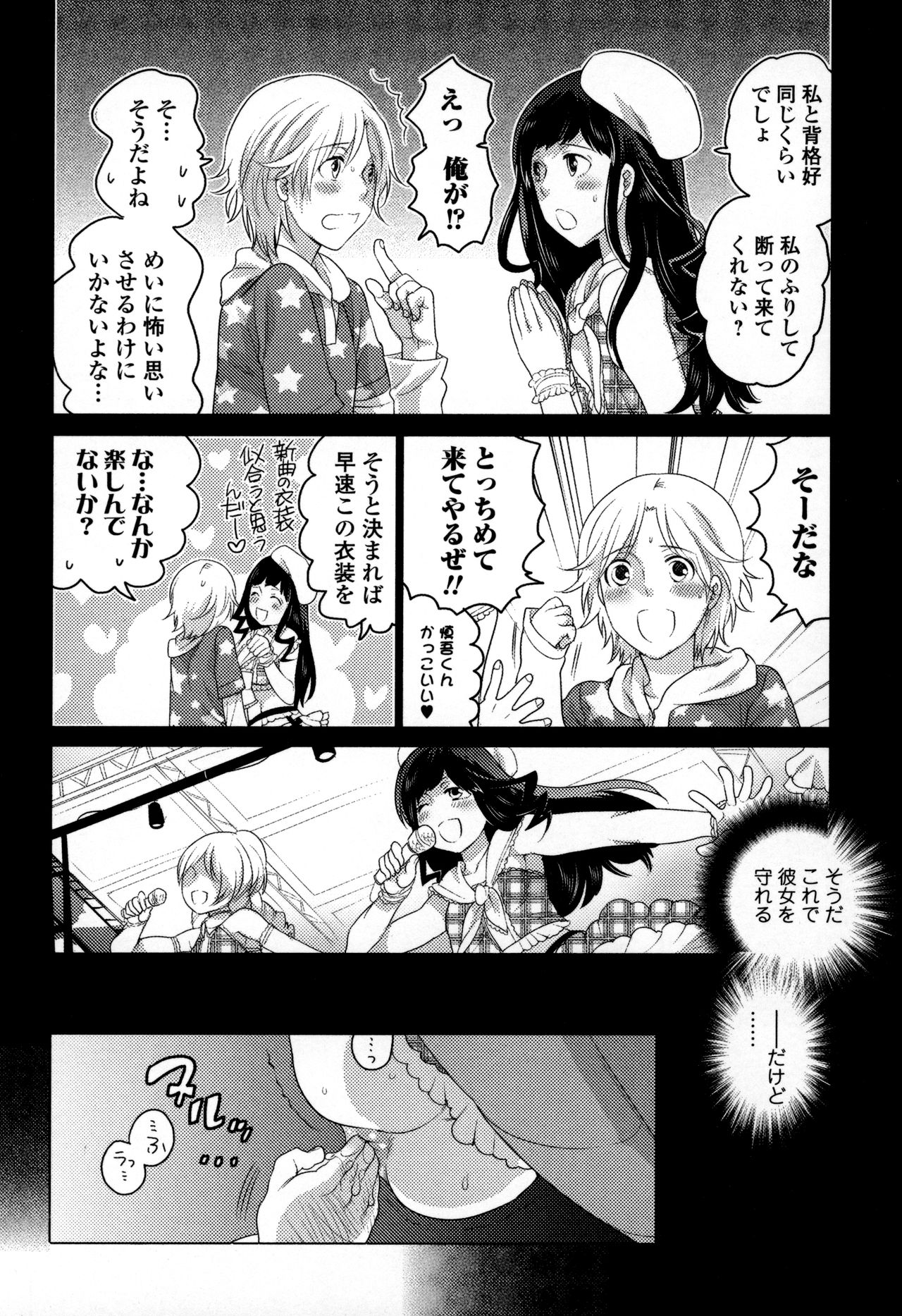 [アンソロジー] オトコの娘ウケ Vol.3