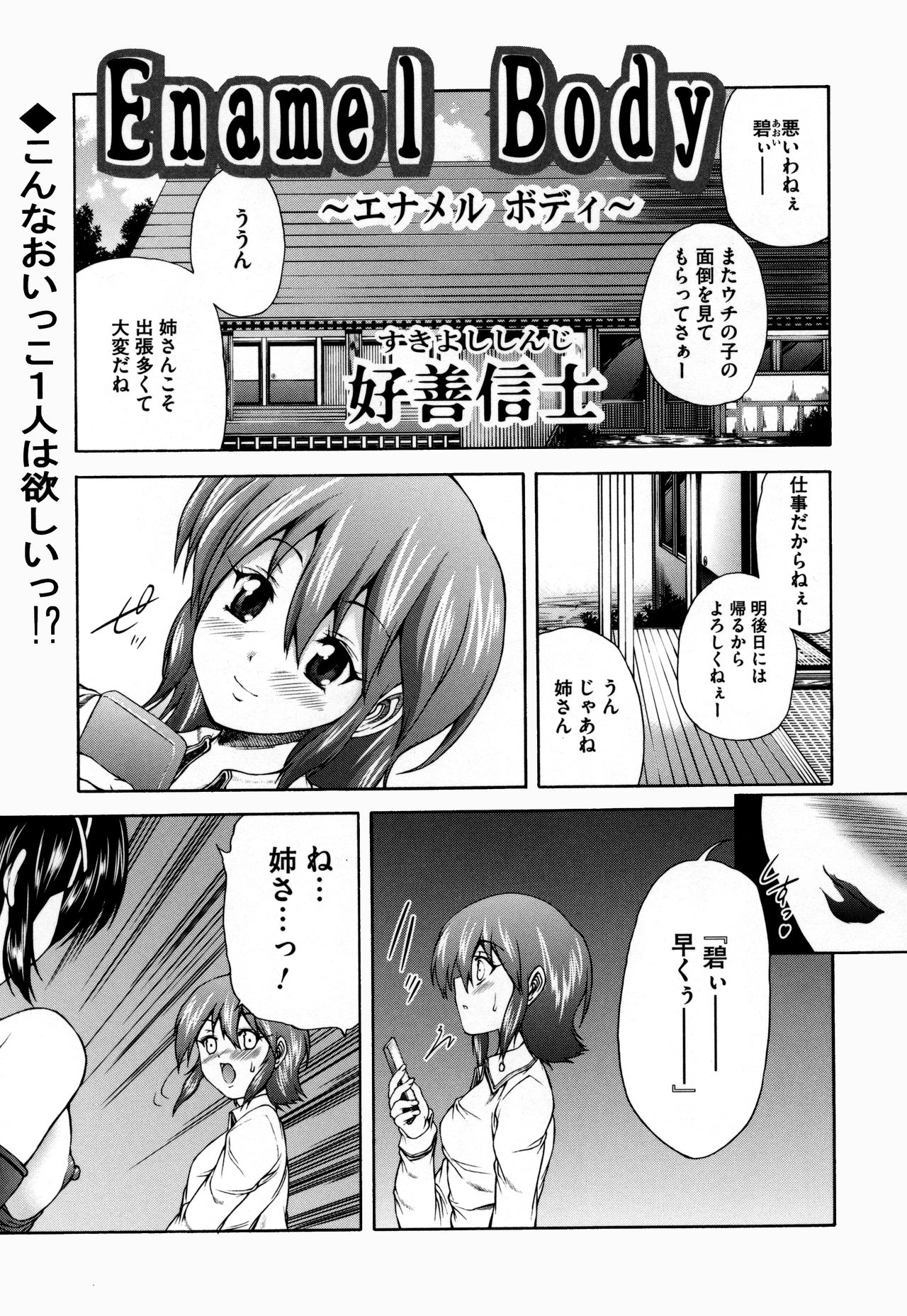 [アンソロジー] オトコの娘ウケ Vol.3