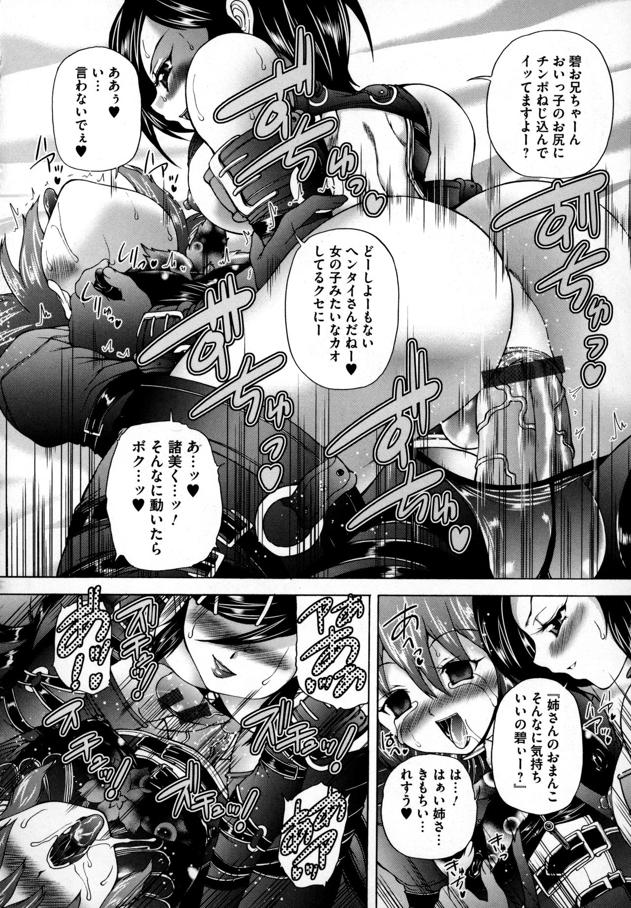[アンソロジー] オトコの娘ウケ Vol.3