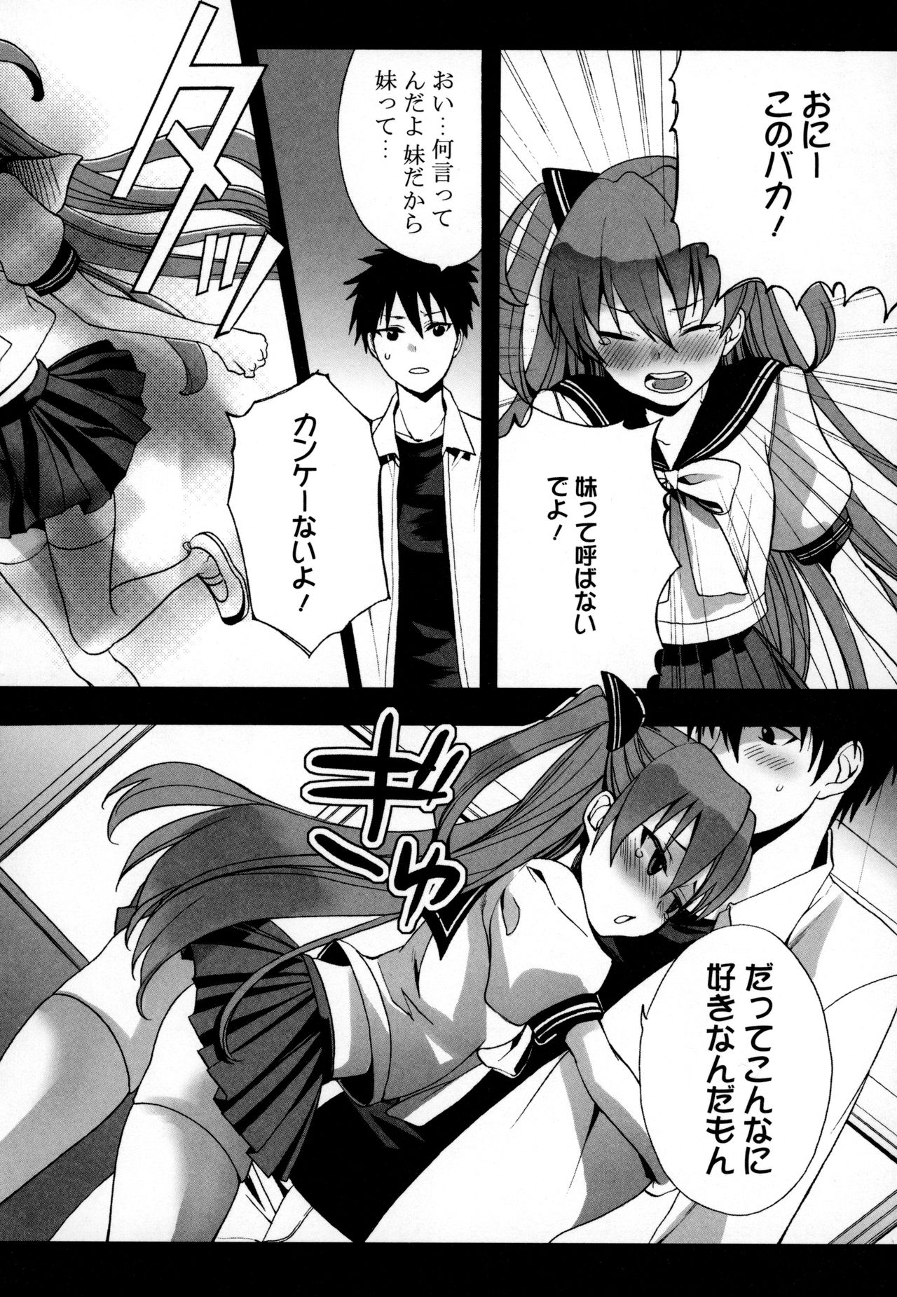 [アンソロジー] オトコの娘ウケ Vol.3