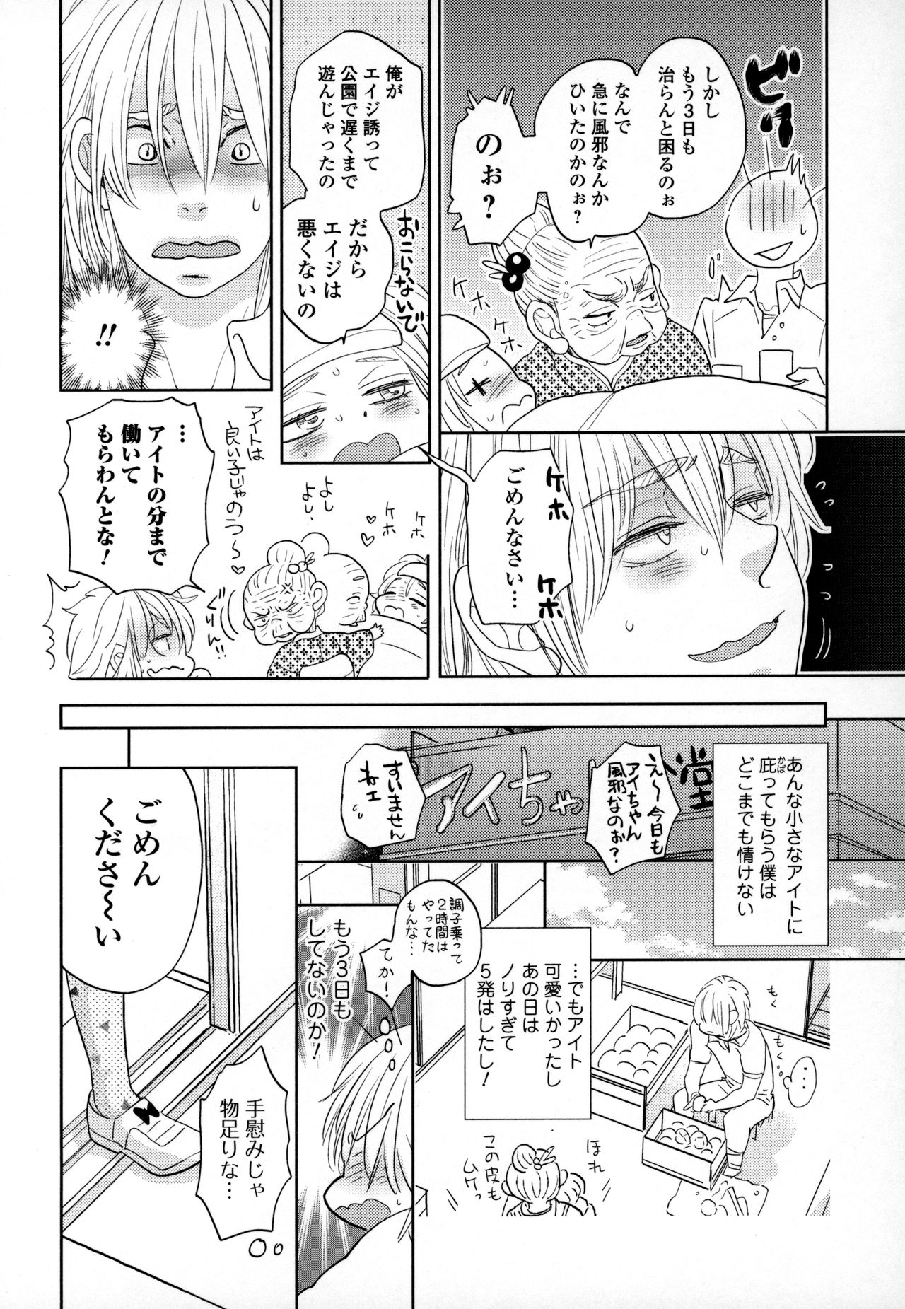 [アンソロジー] オトコの娘ウケ Vol.3