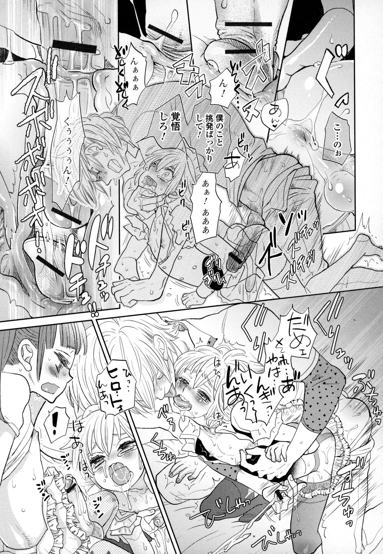 [アンソロジー] オトコの娘ウケ Vol.3