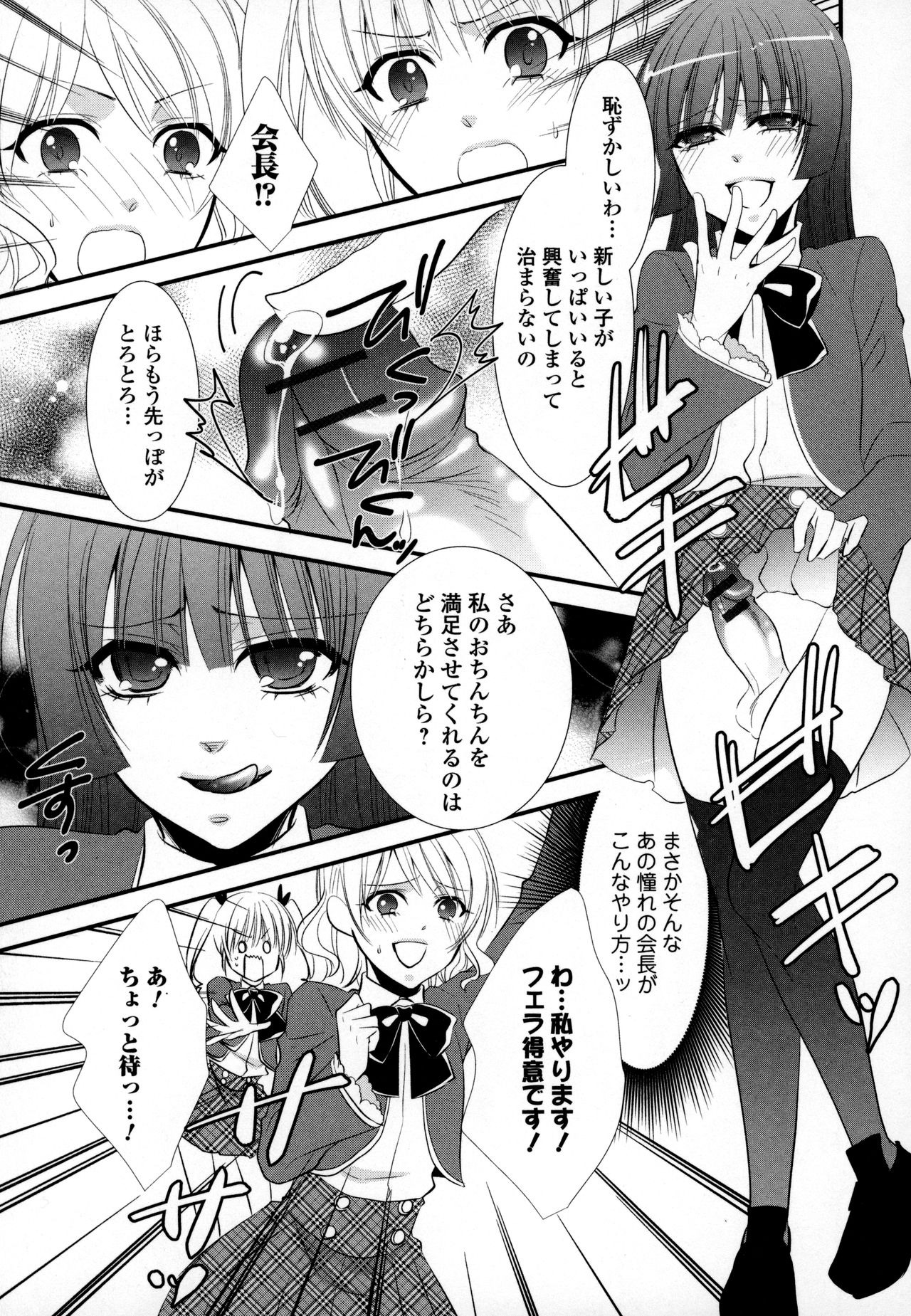[アンソロジー] オトコの娘ウケ Vol.3