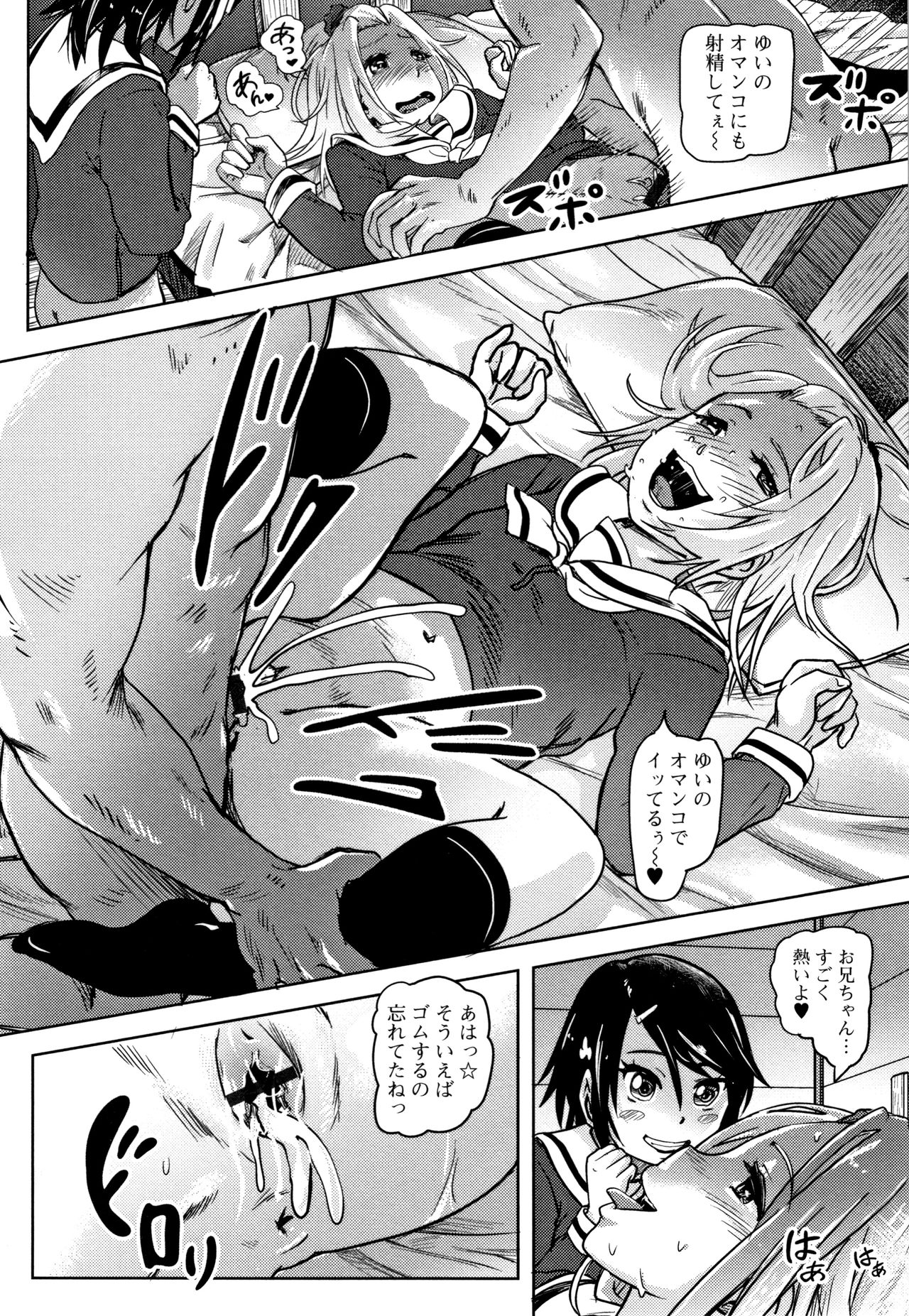 [るなるく] 初穴★天使