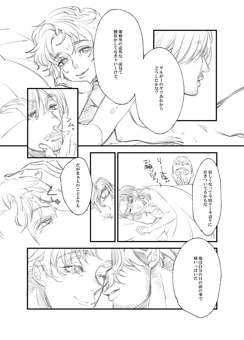 [すずしろ/しろ] 【web再録】リヴァハン