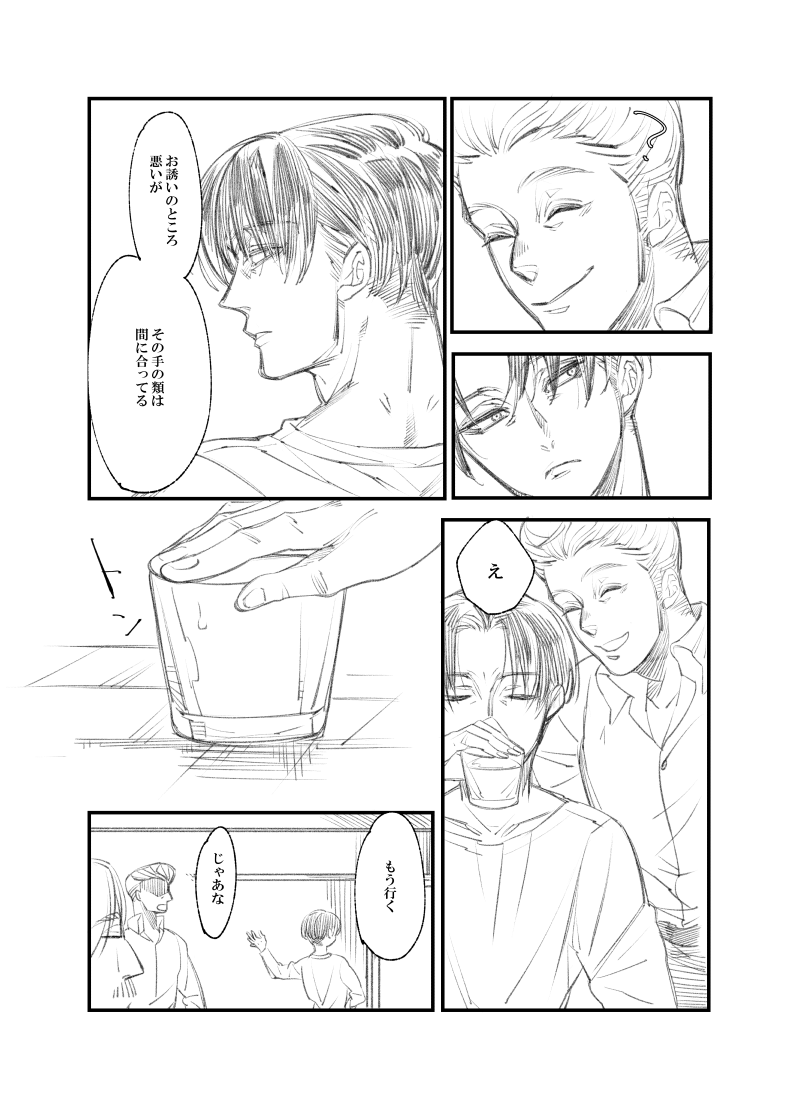 [すずしろ/しろ] 【web再録】リヴァハン