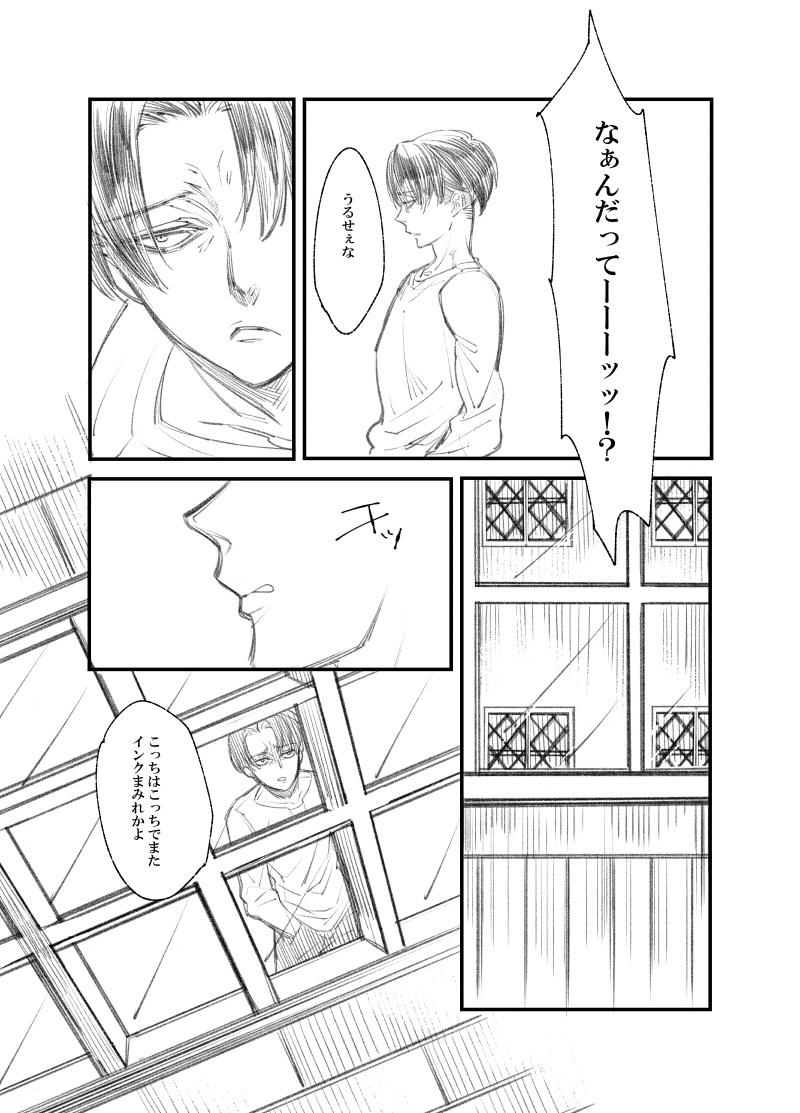 [すずしろ/しろ] 【web再録】リヴァハン
