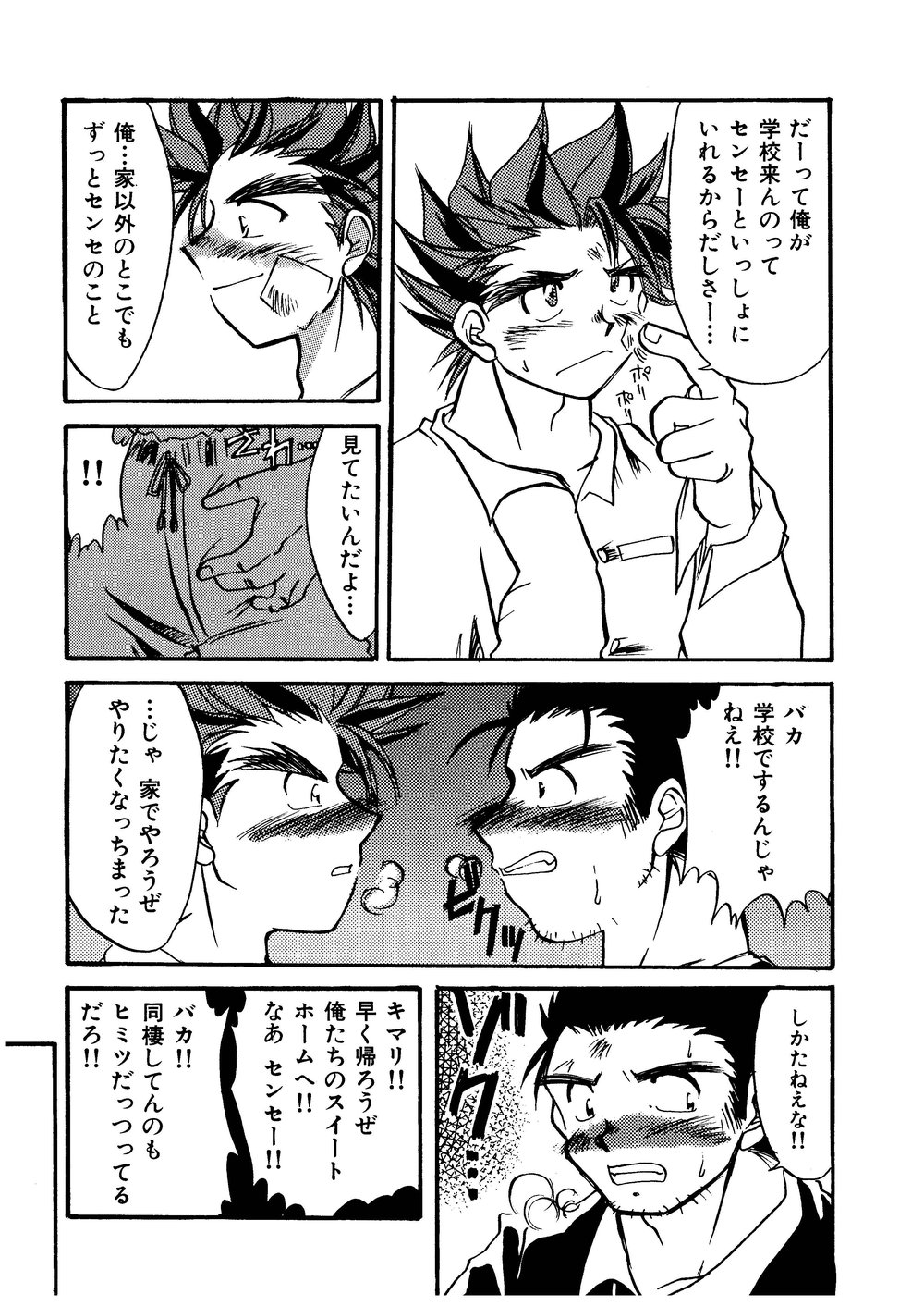 (C62) [M.S.M (旋牙闇霧)] 柩-闇-