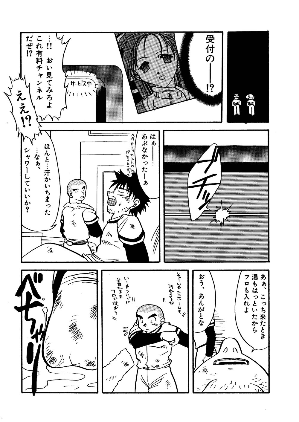 (C62) [M.S.M (旋牙闇霧)] 柩-闇-